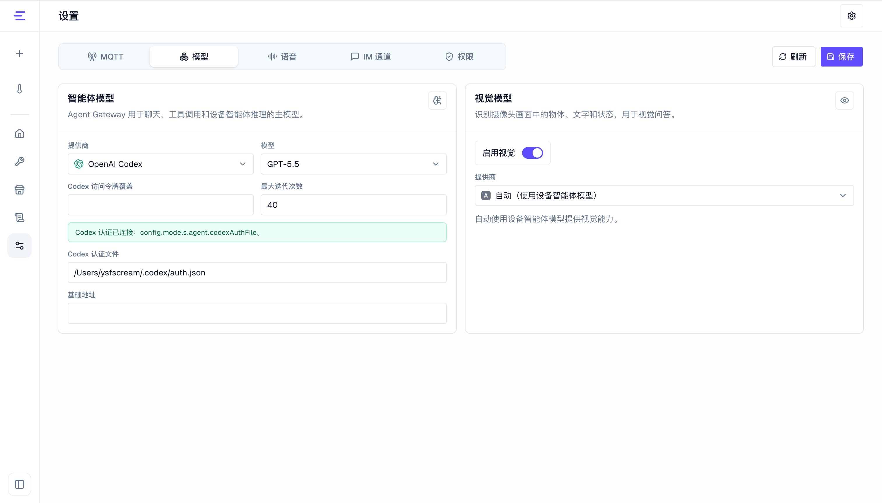 摄像头与视觉配置