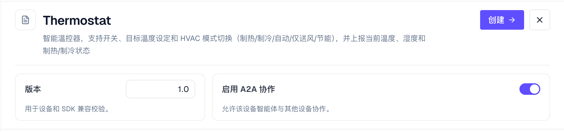 启用 A2A 协作