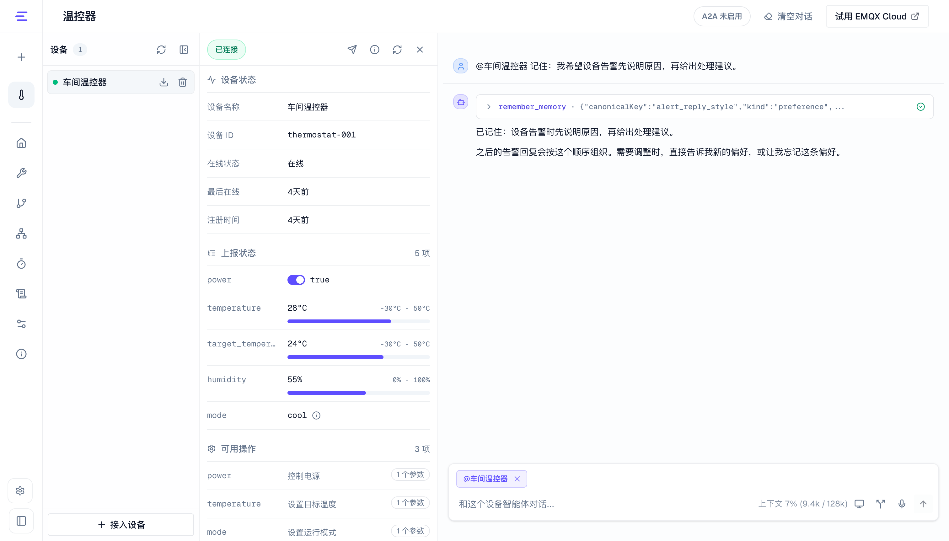 智能体保存长期记忆偏好