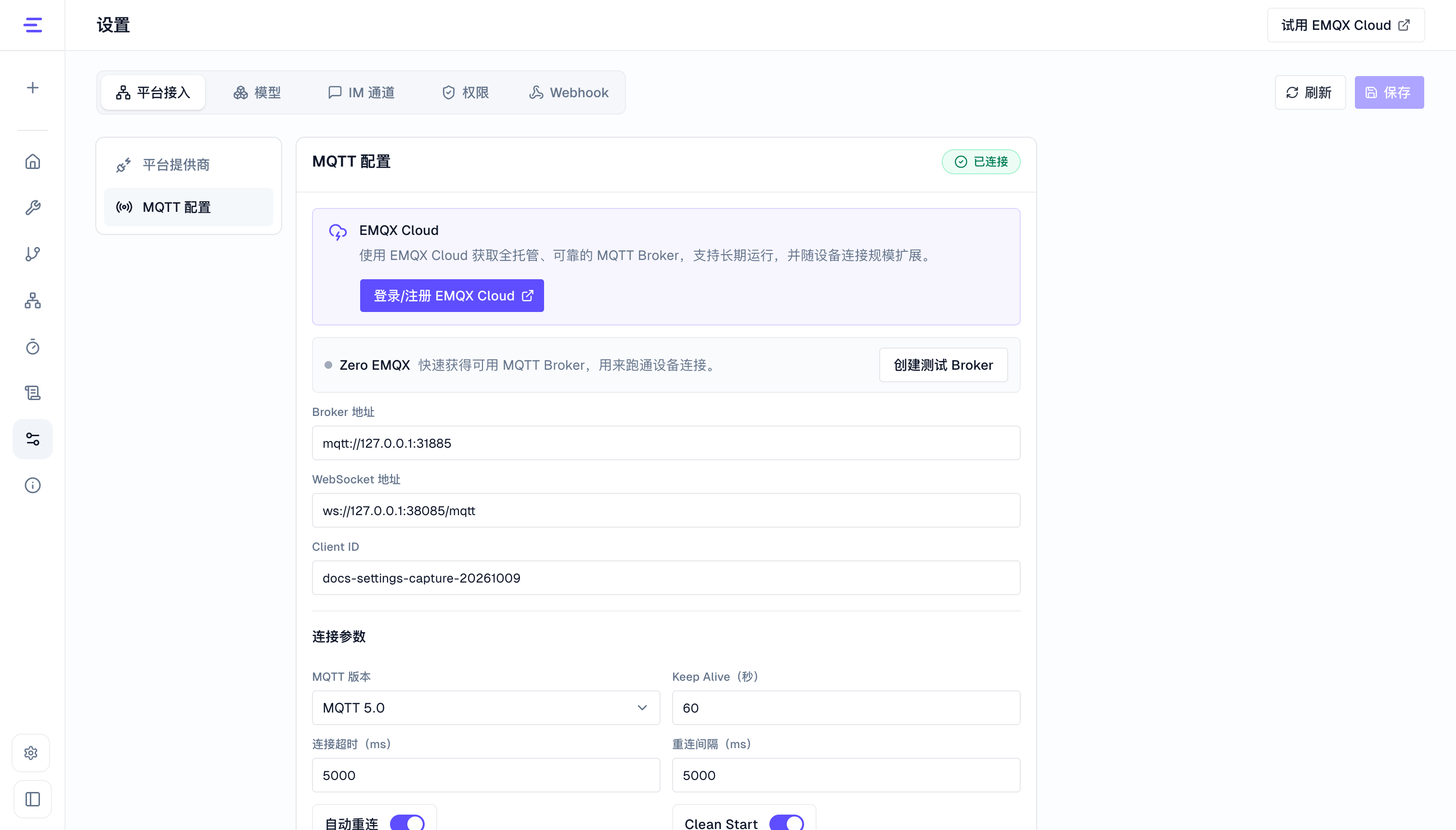 设置页面