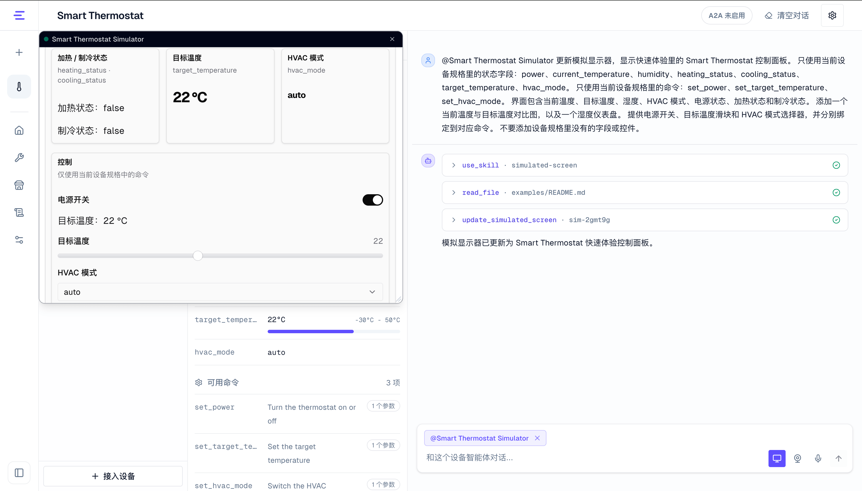 模拟显示器