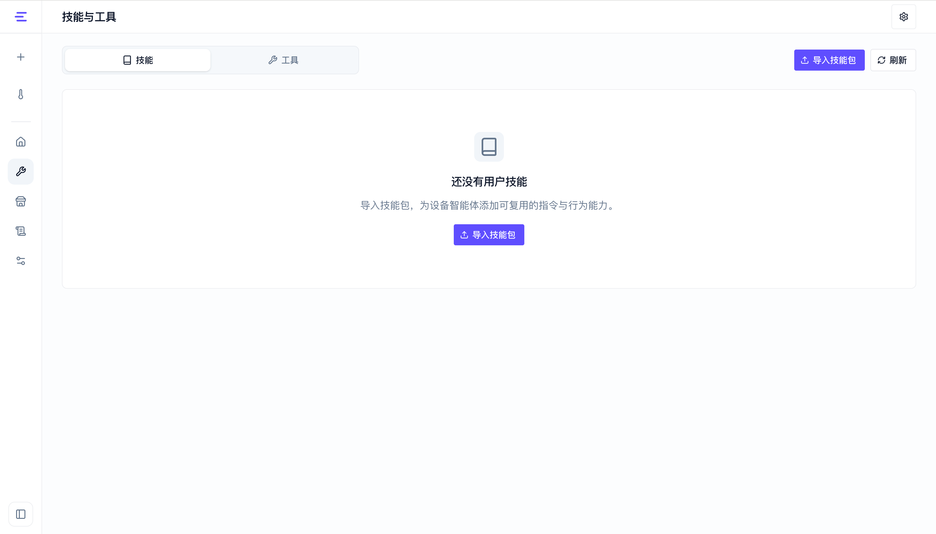 技能列表