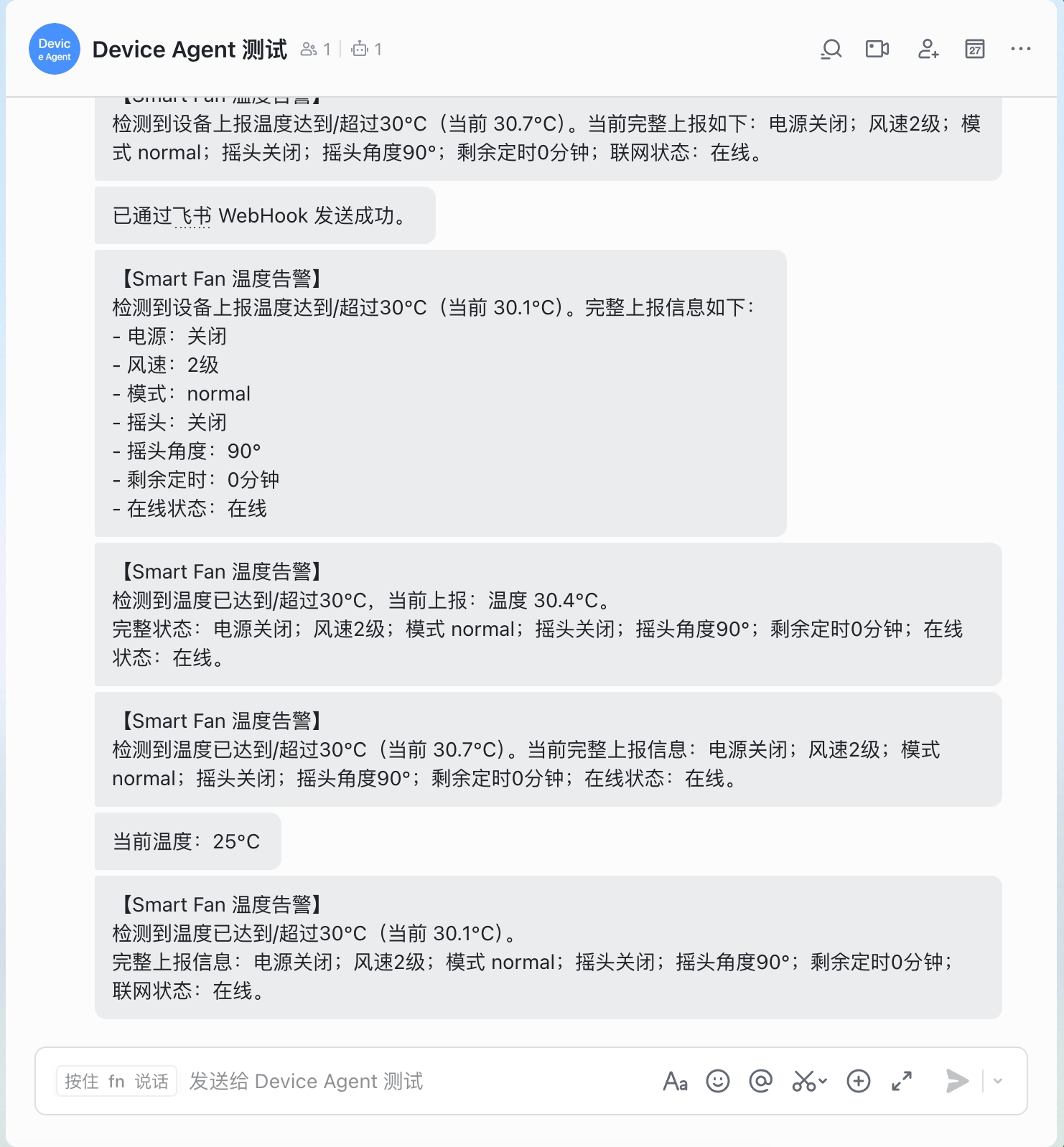 飞书收到 Webhook 消息