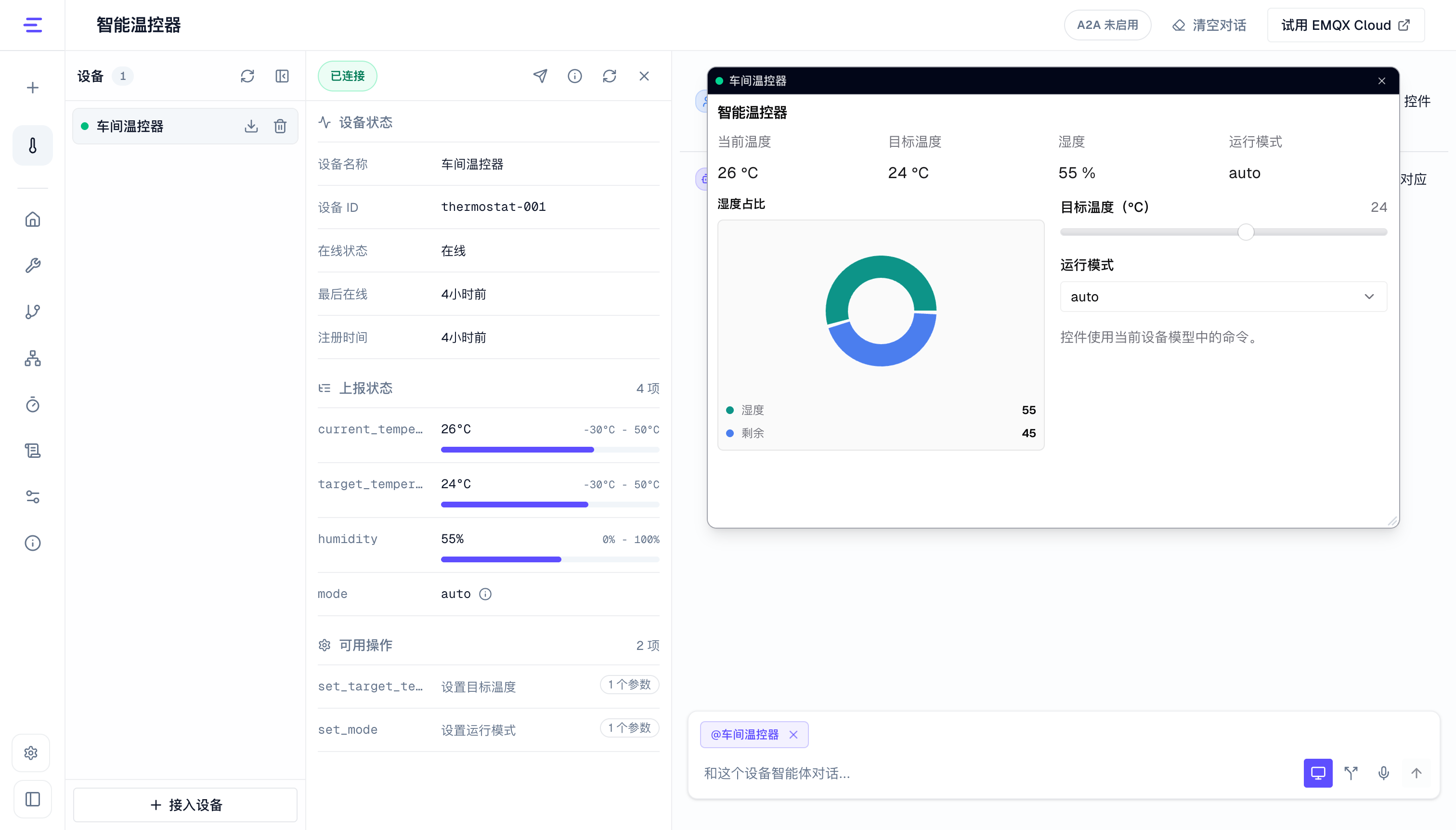 模拟显示器中的温控器状态与控制面板