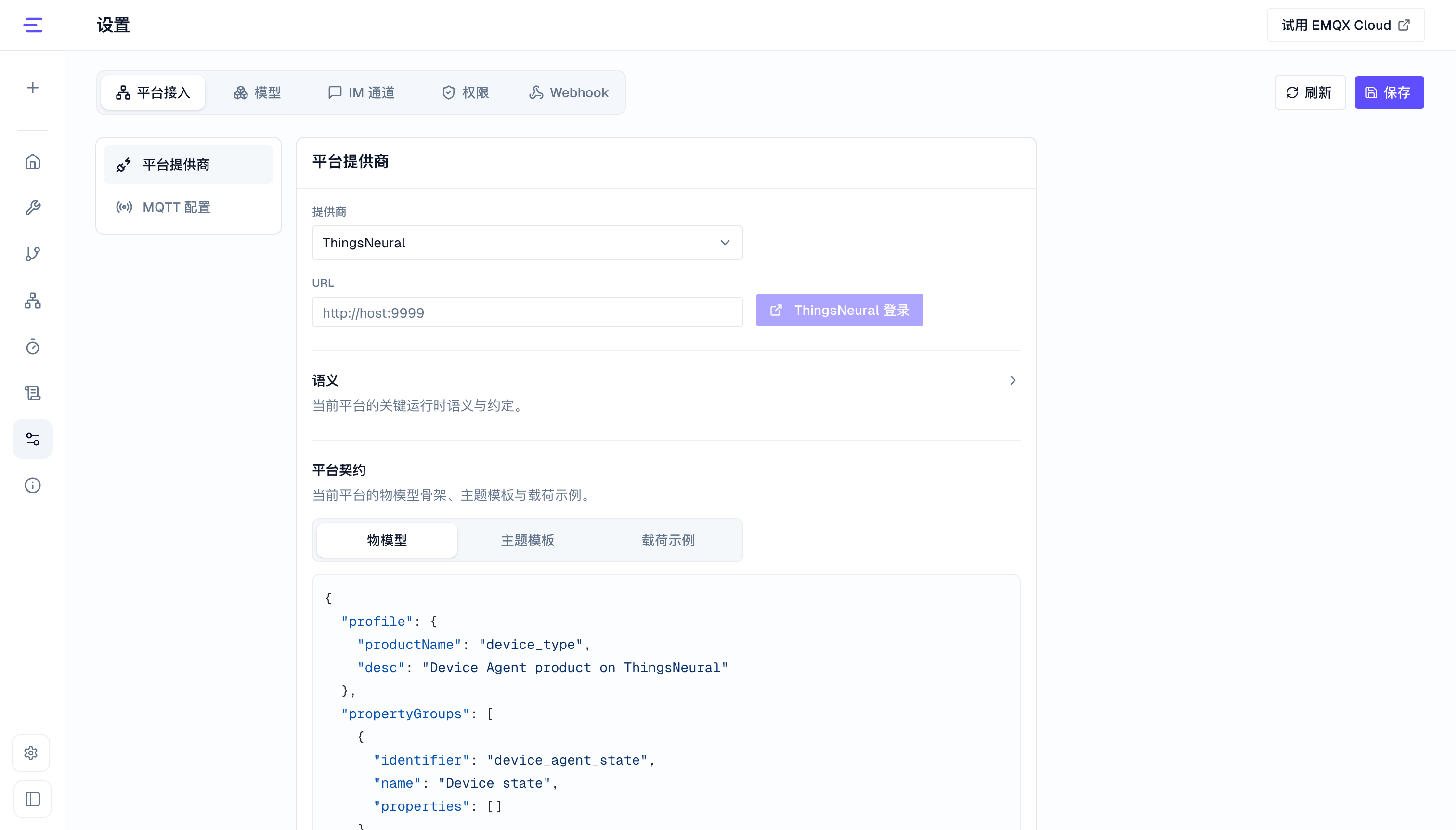 ThingsNeural 配置表单示例
