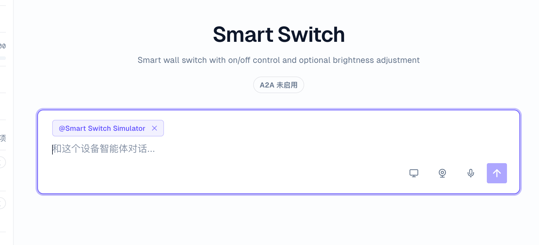 语音、摄像头和模拟显示器入口