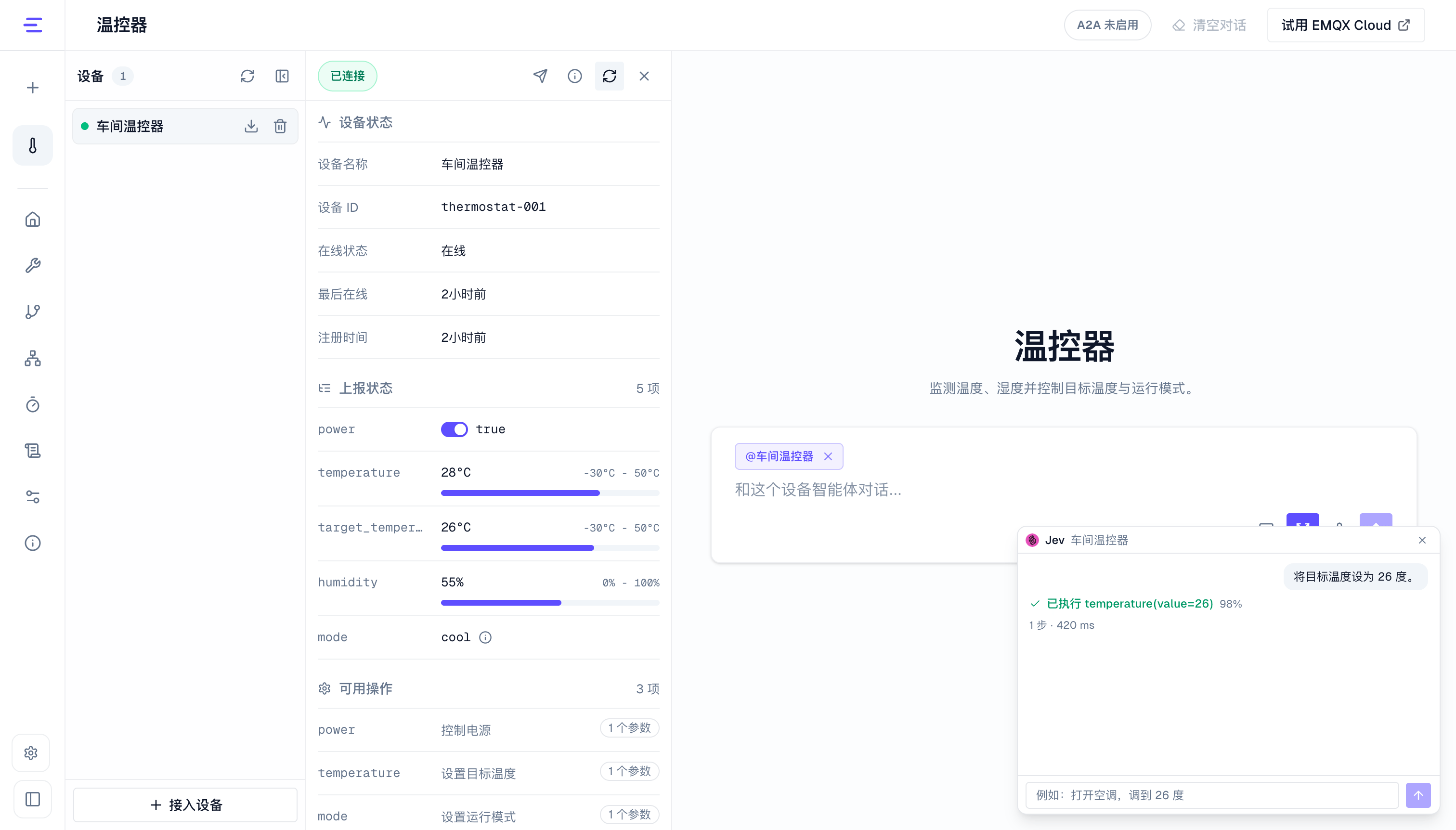 Jev 快捷指令执行结果