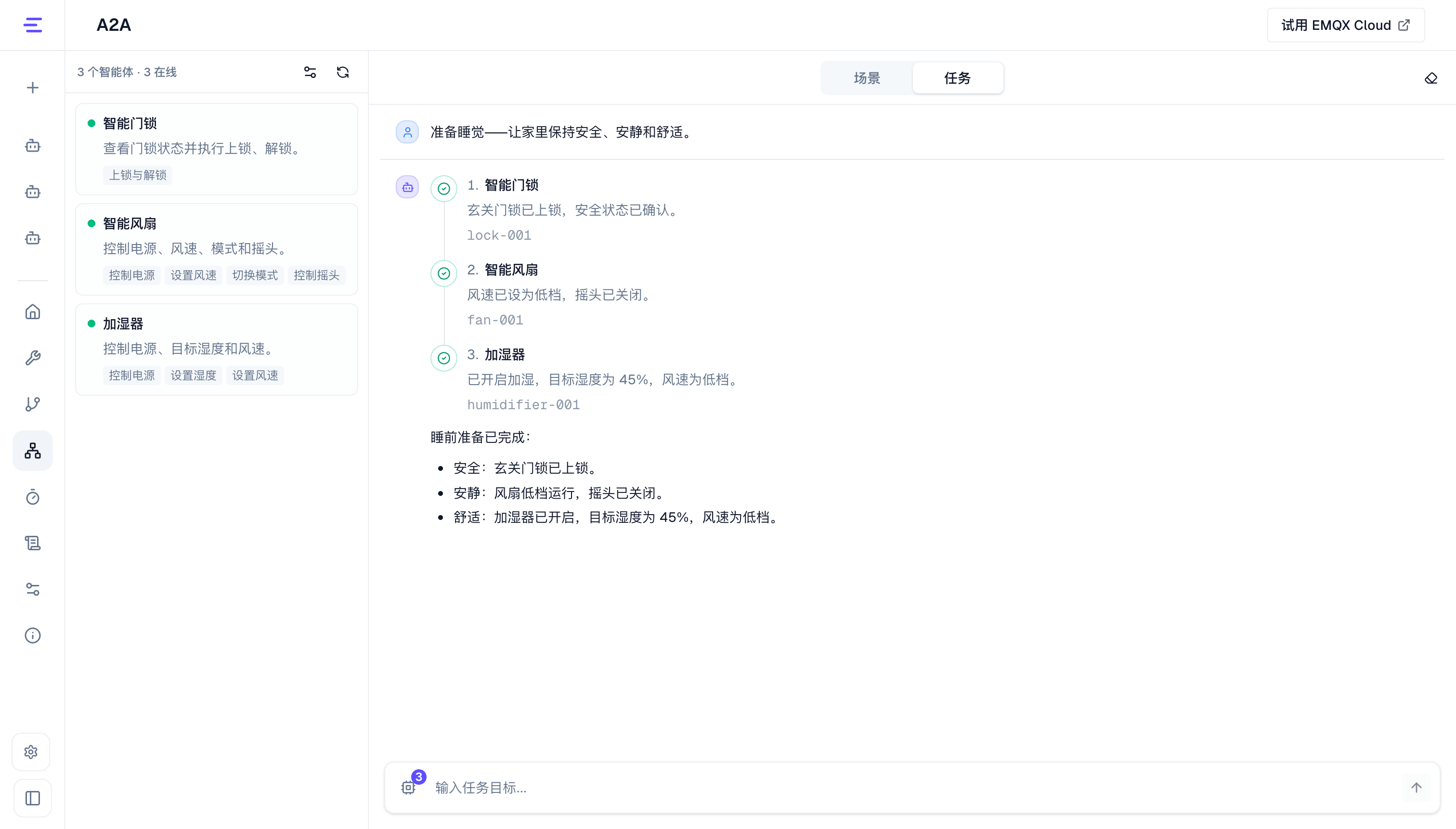一次性 A2A 任务