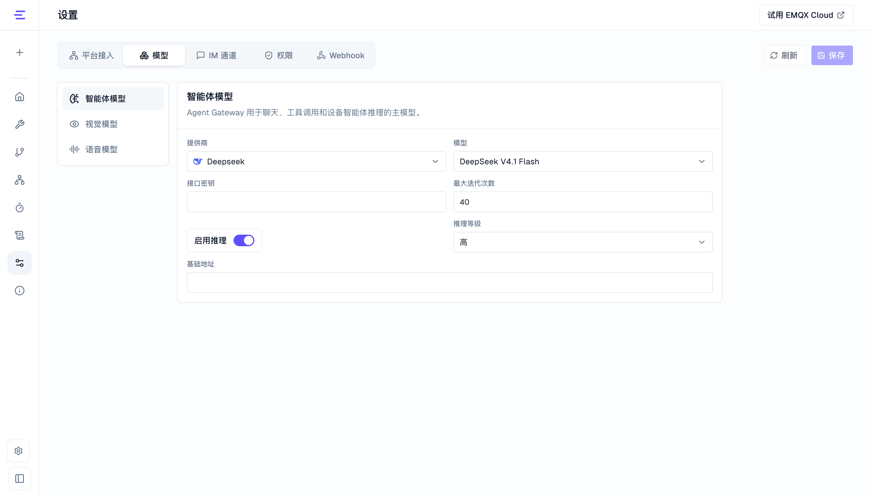 智能体模型与推理配置表单示例