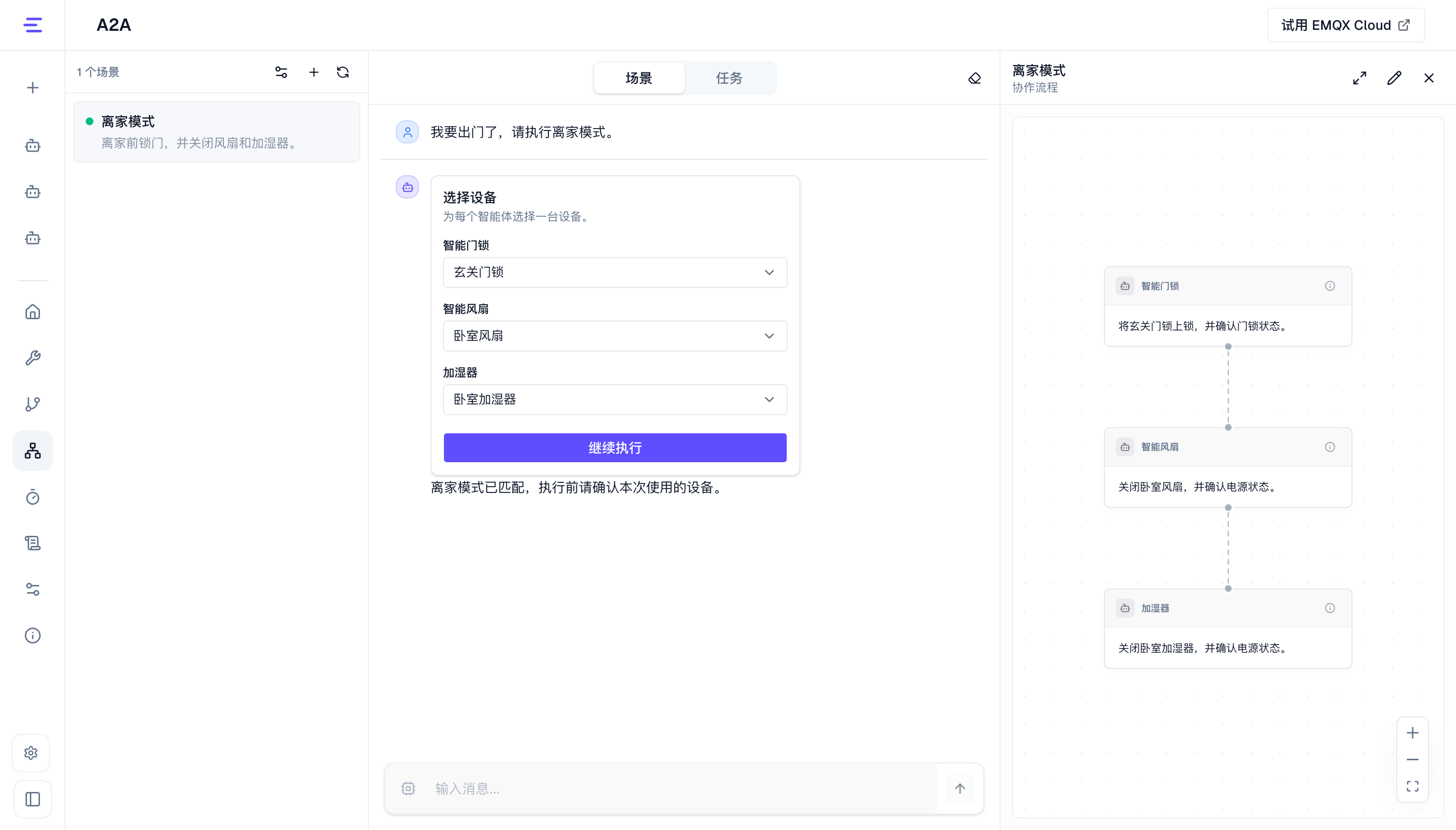 为场景中的每个智能体选择具体设备