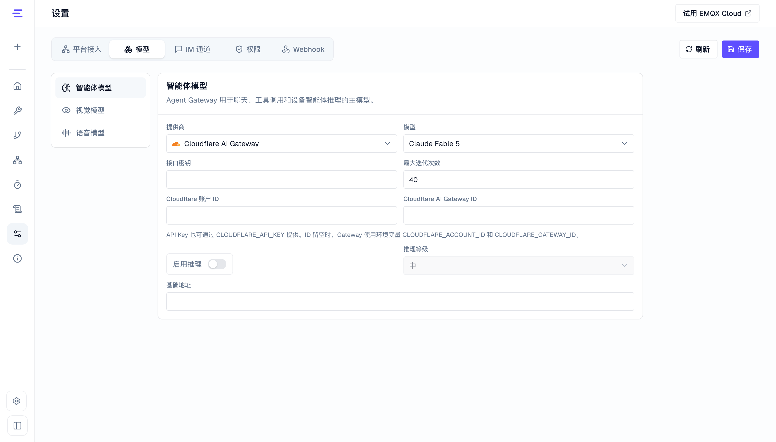 Cloudflare AI Gateway 配置表单示例