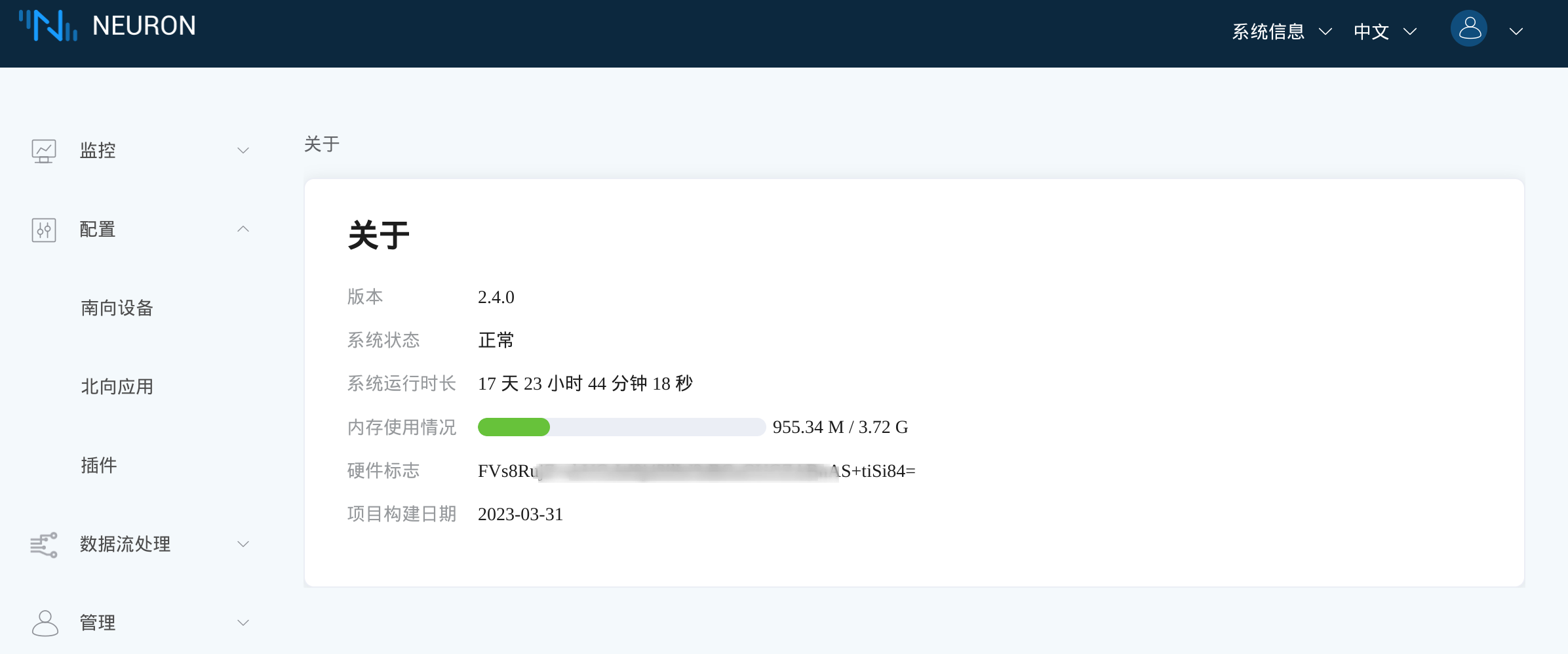 Neuron dashboard 关于页面