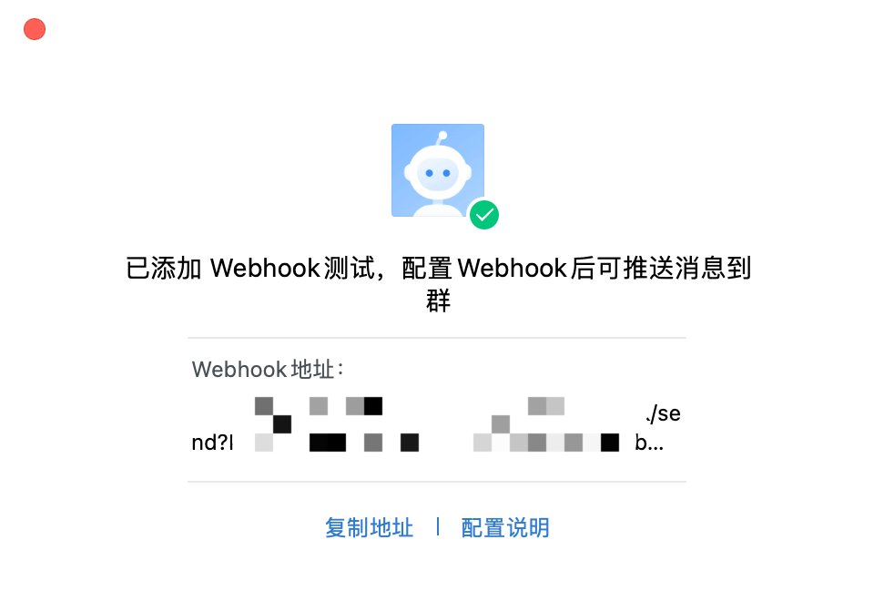 wechat-robot-webhook