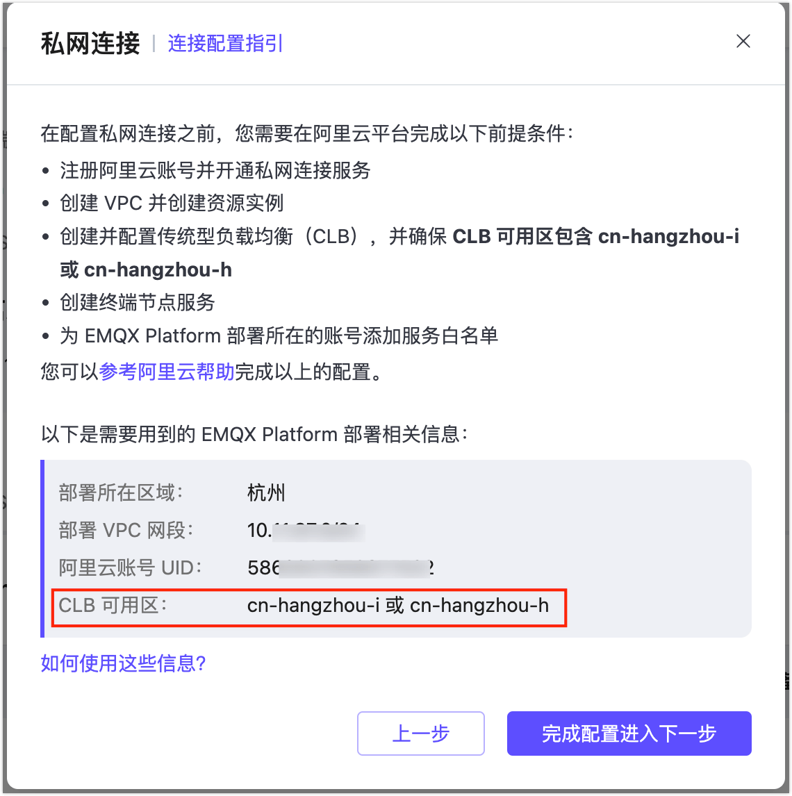 cloud_privatelink_info