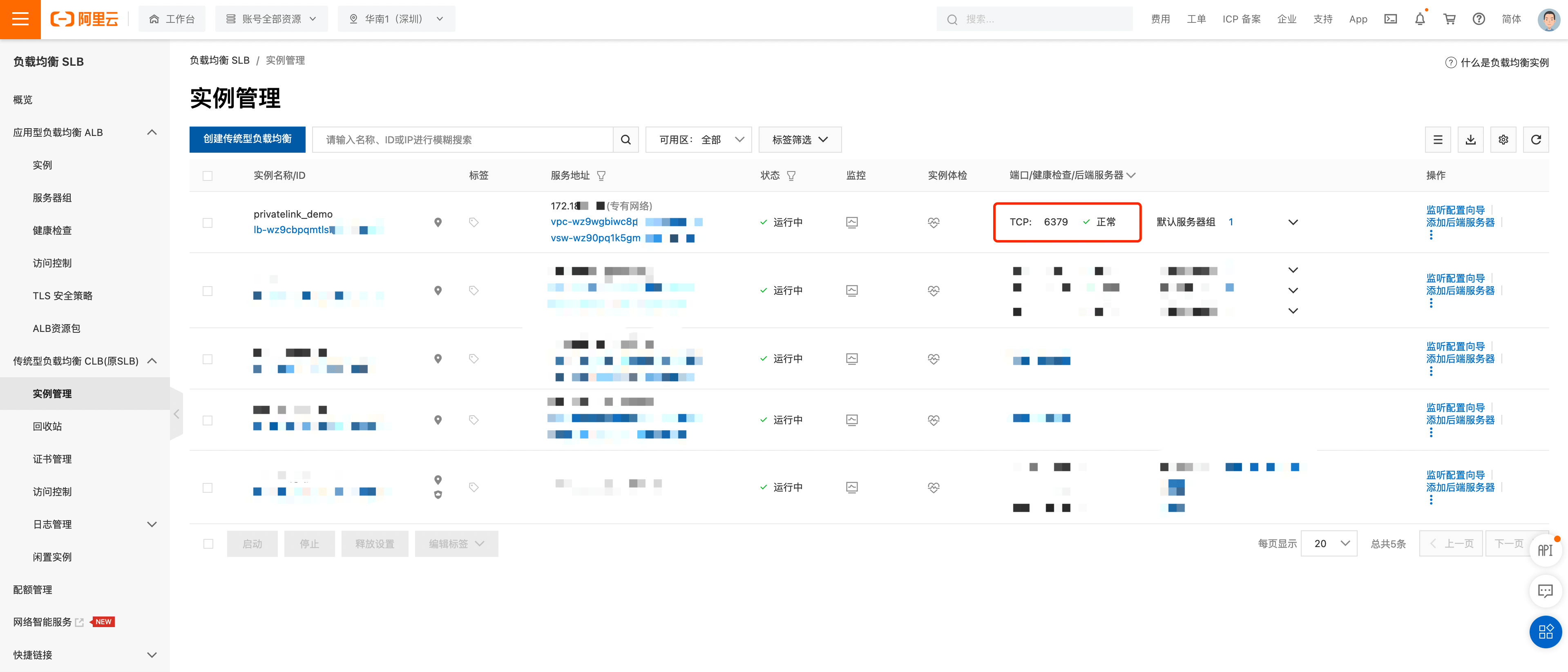 cloud_privatelink_info