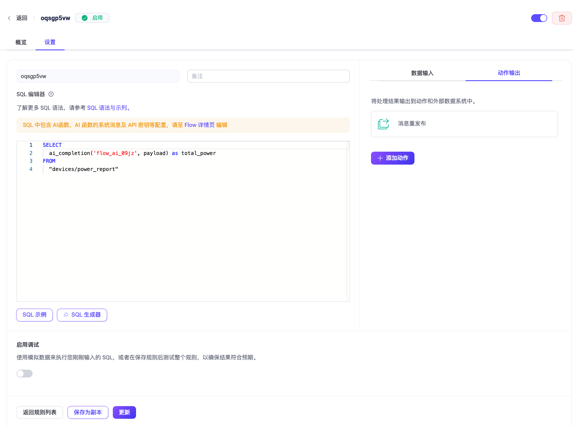 anthropic_node_rule_page