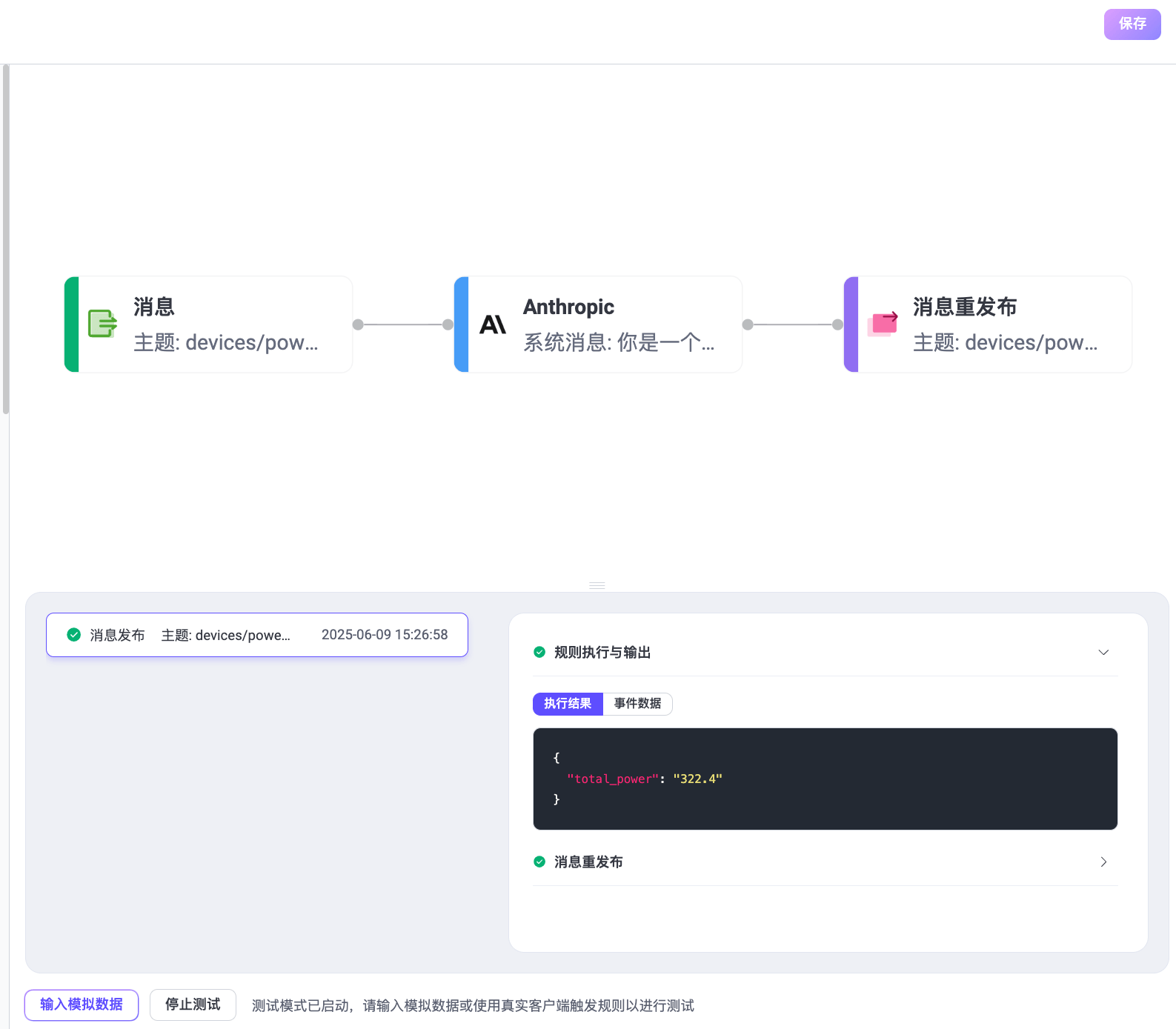 anthropic_node_test_result