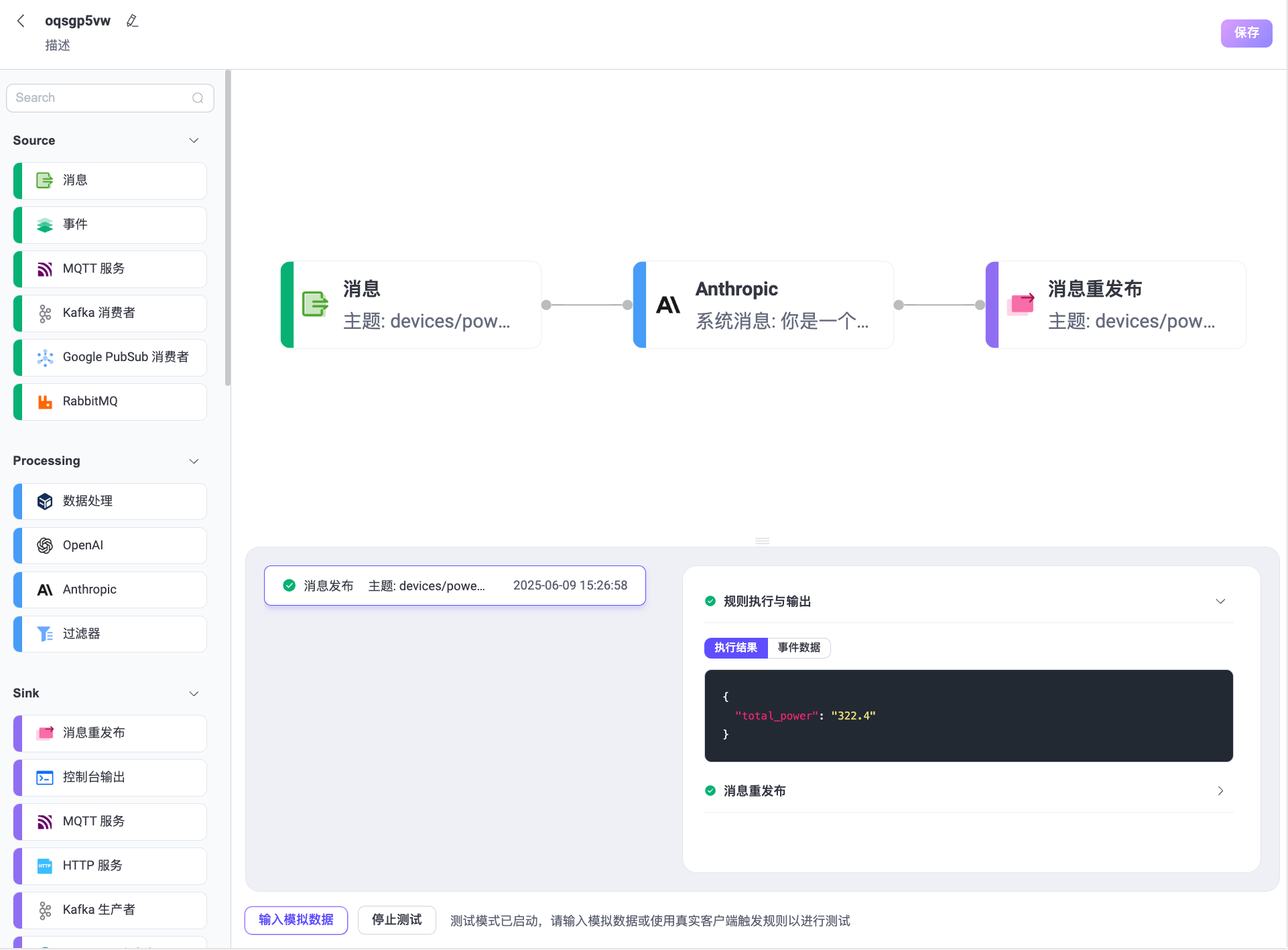anthropic_node_test_result