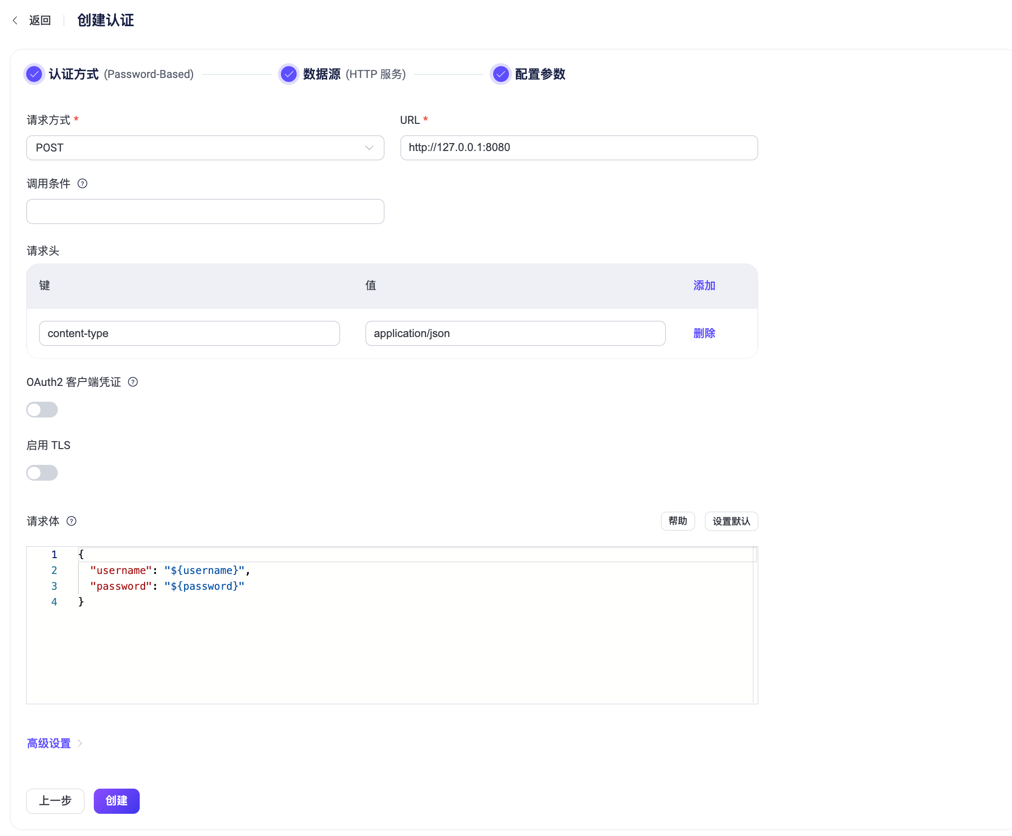 authn-http