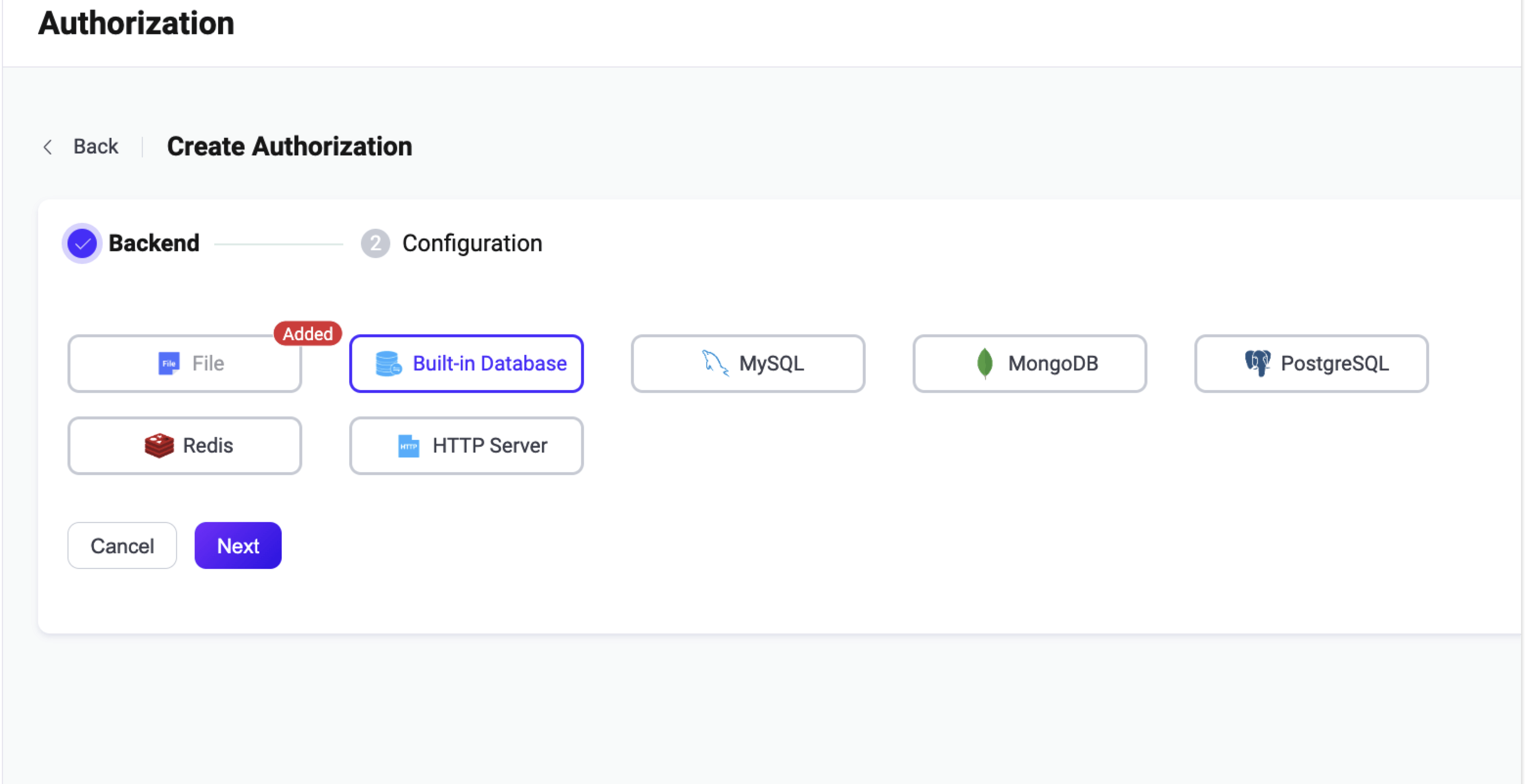 組み込みデータベース認可設定画面