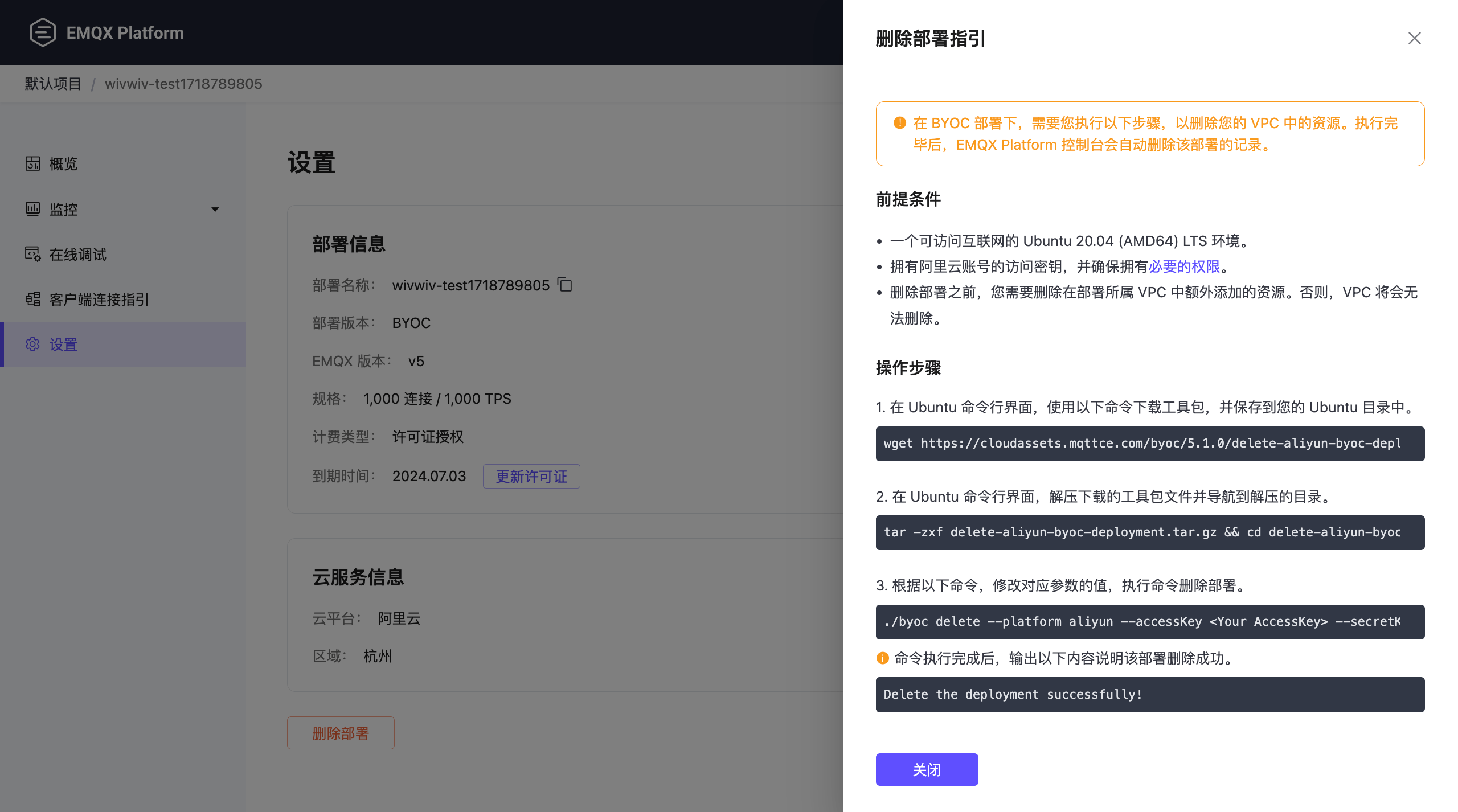 byoc_delete_deployment