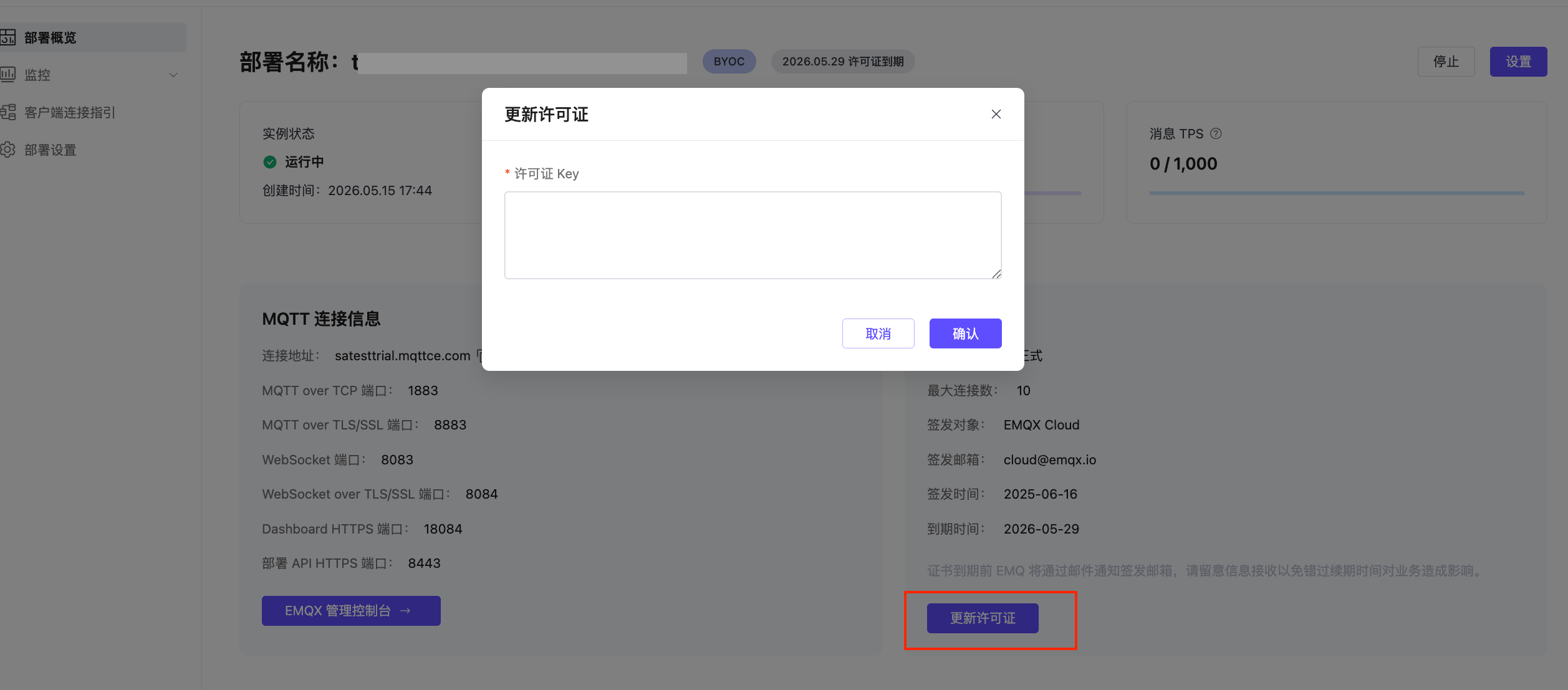 byoc_license
