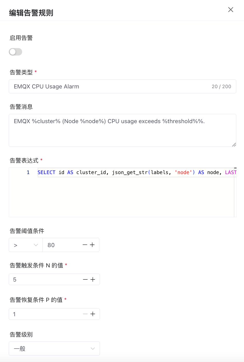 cluster_alert_rule_edit