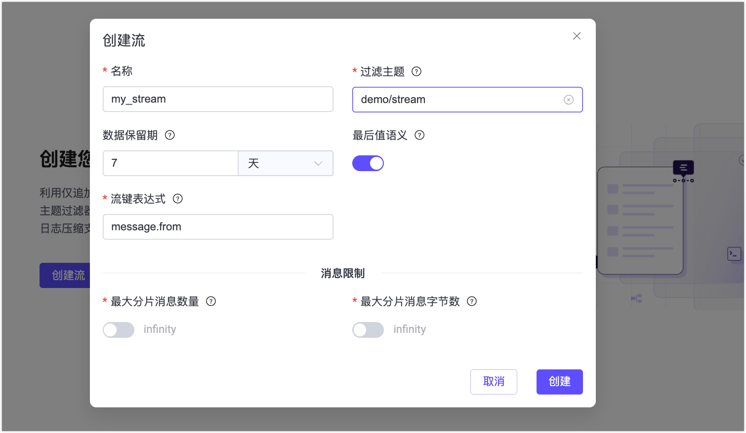 create_message_stream