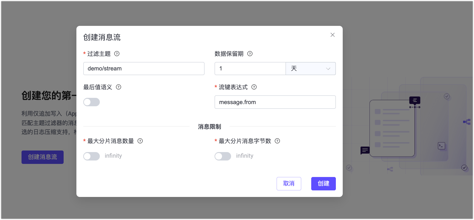 create_message_stream
