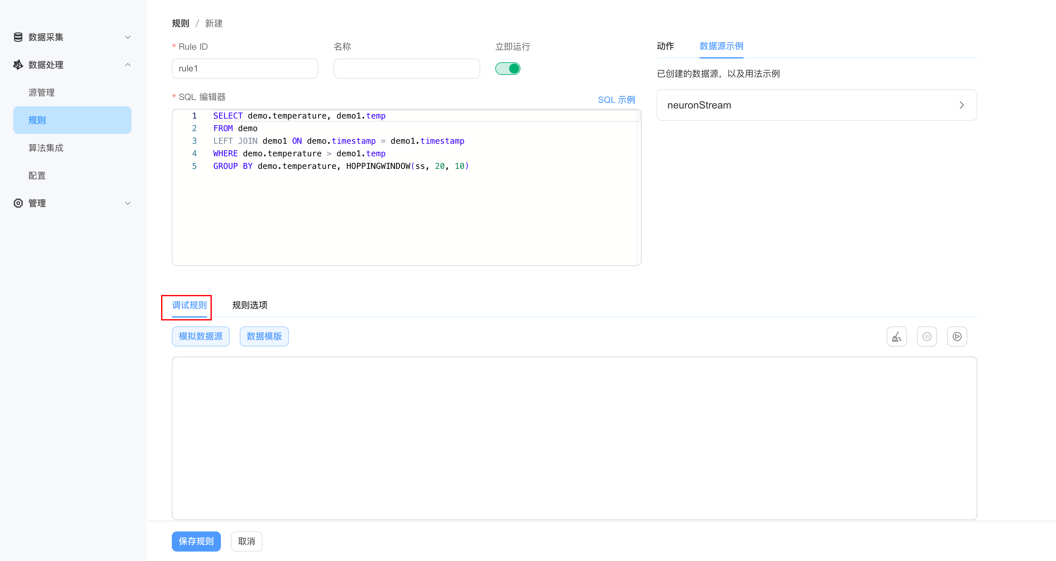 create_rule_ruletest
