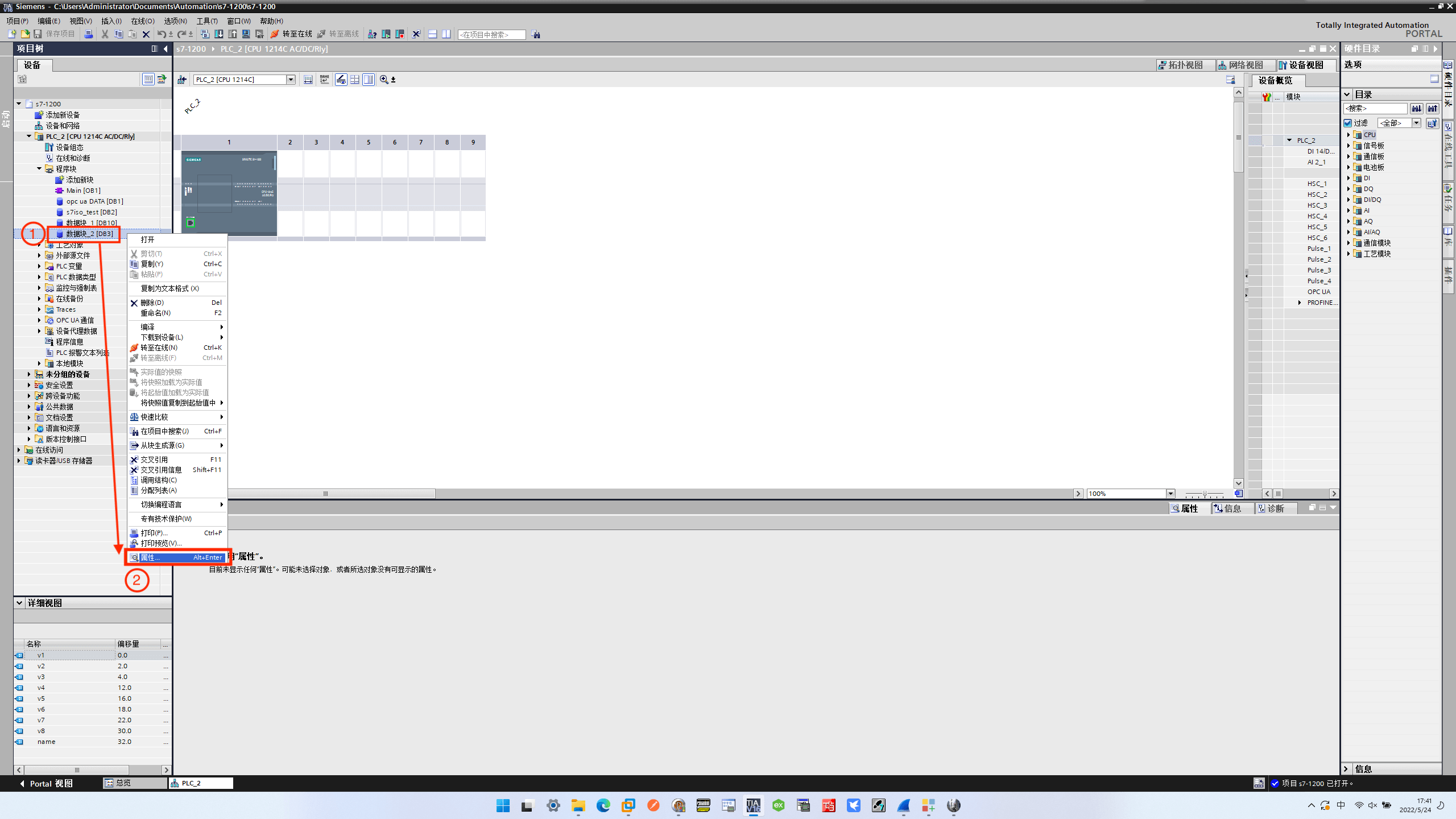 db-setting