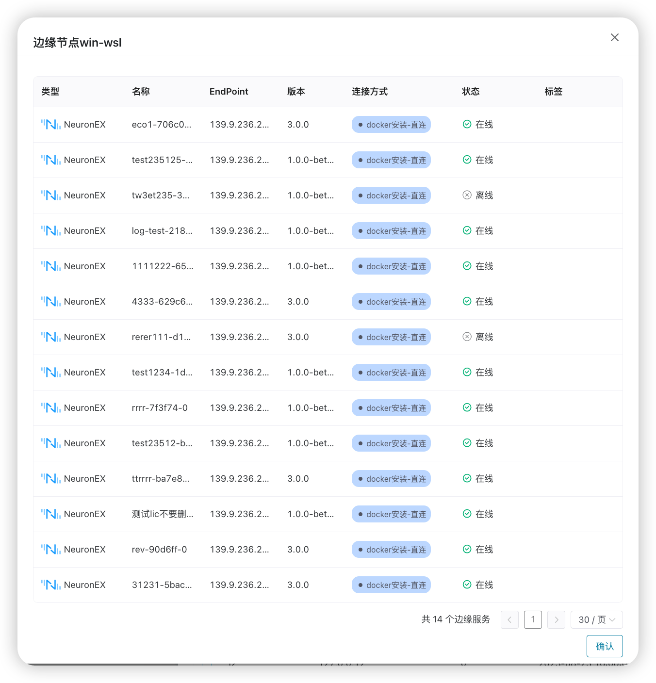 docker_node_service_list