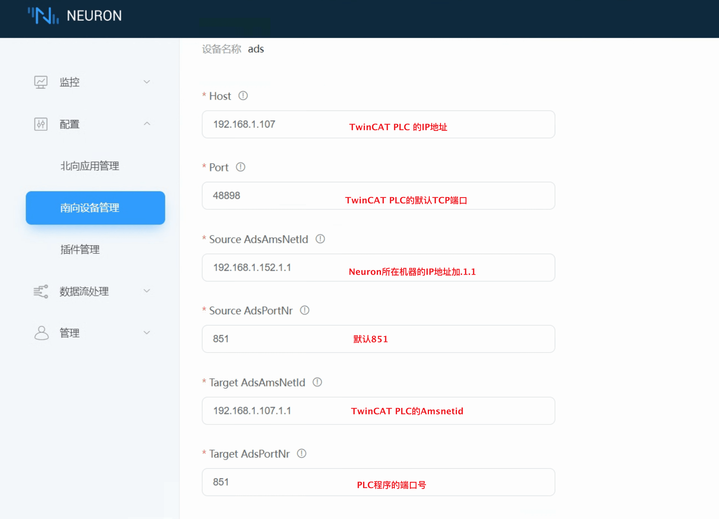 在 Neuron 仪表板中配置 ADS 节点