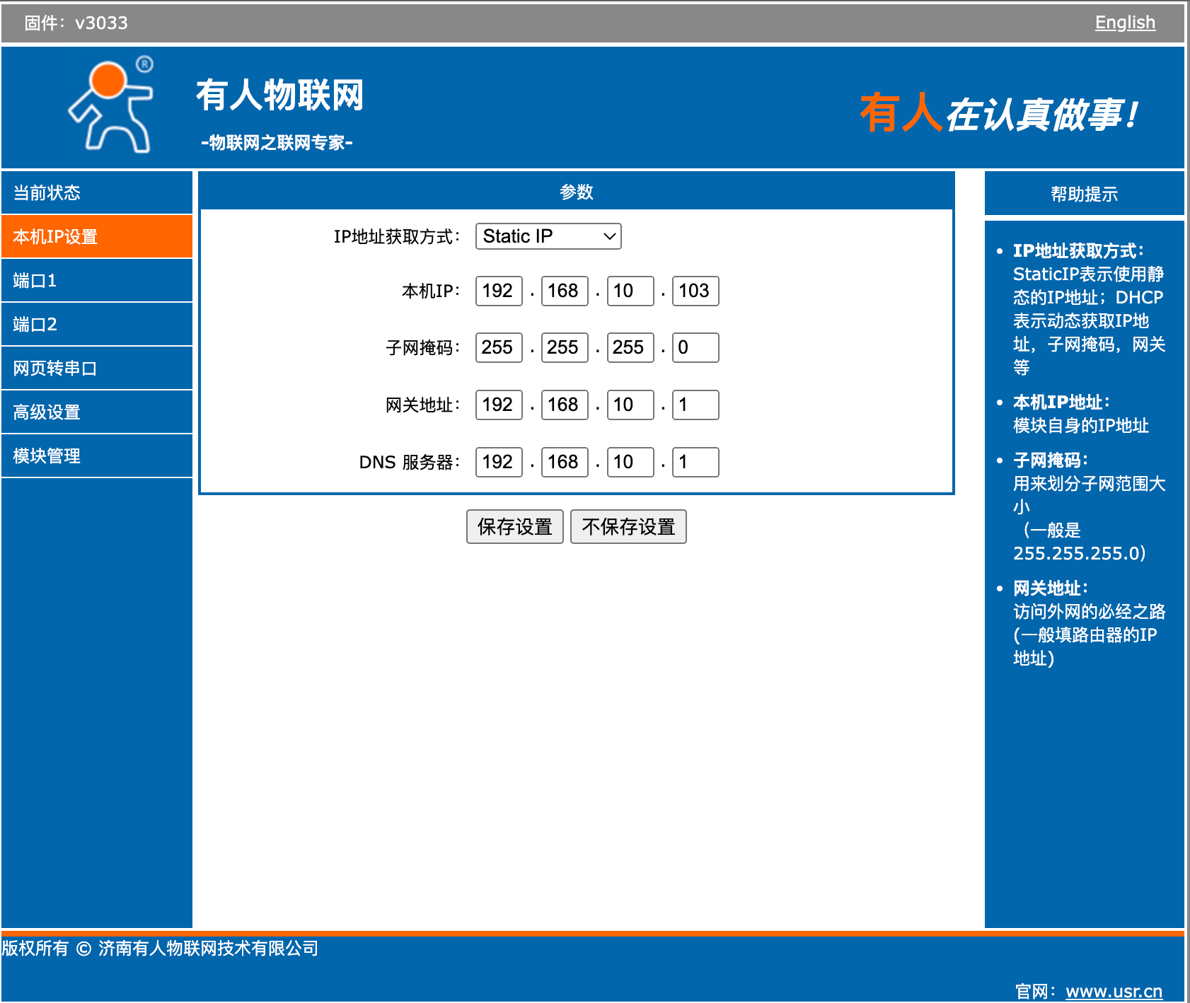 dtu-ip-config