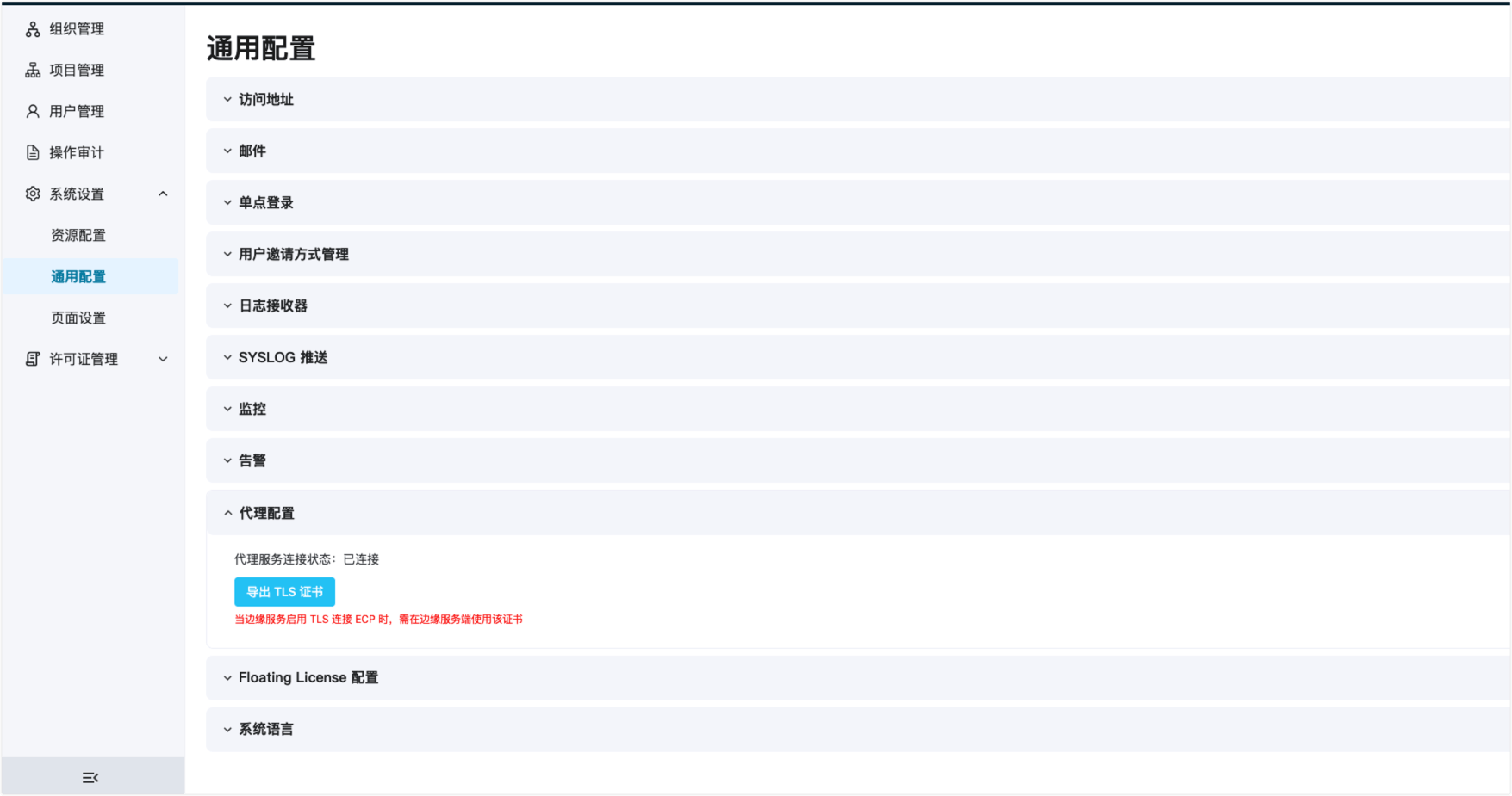 agent-service-status