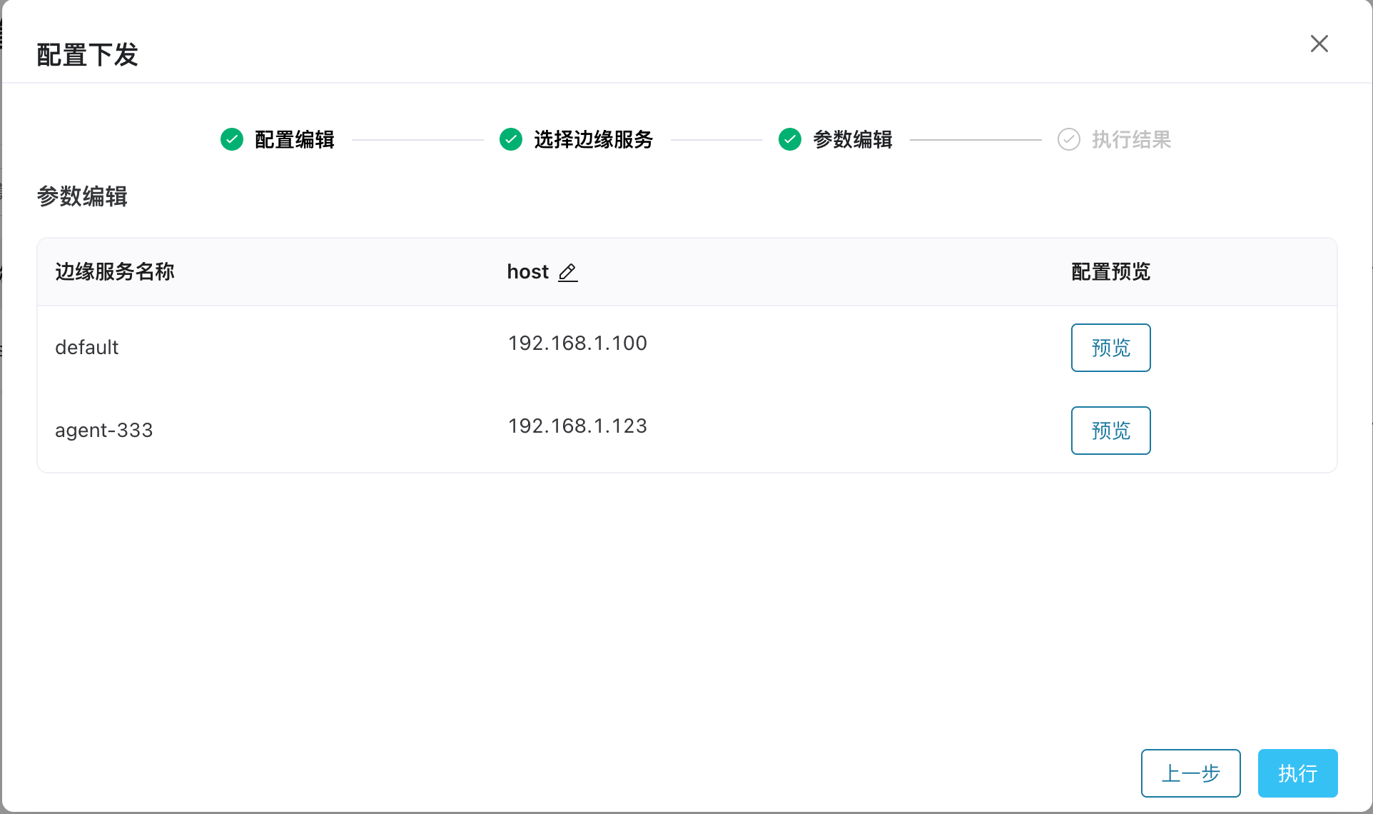 template-deliver-param