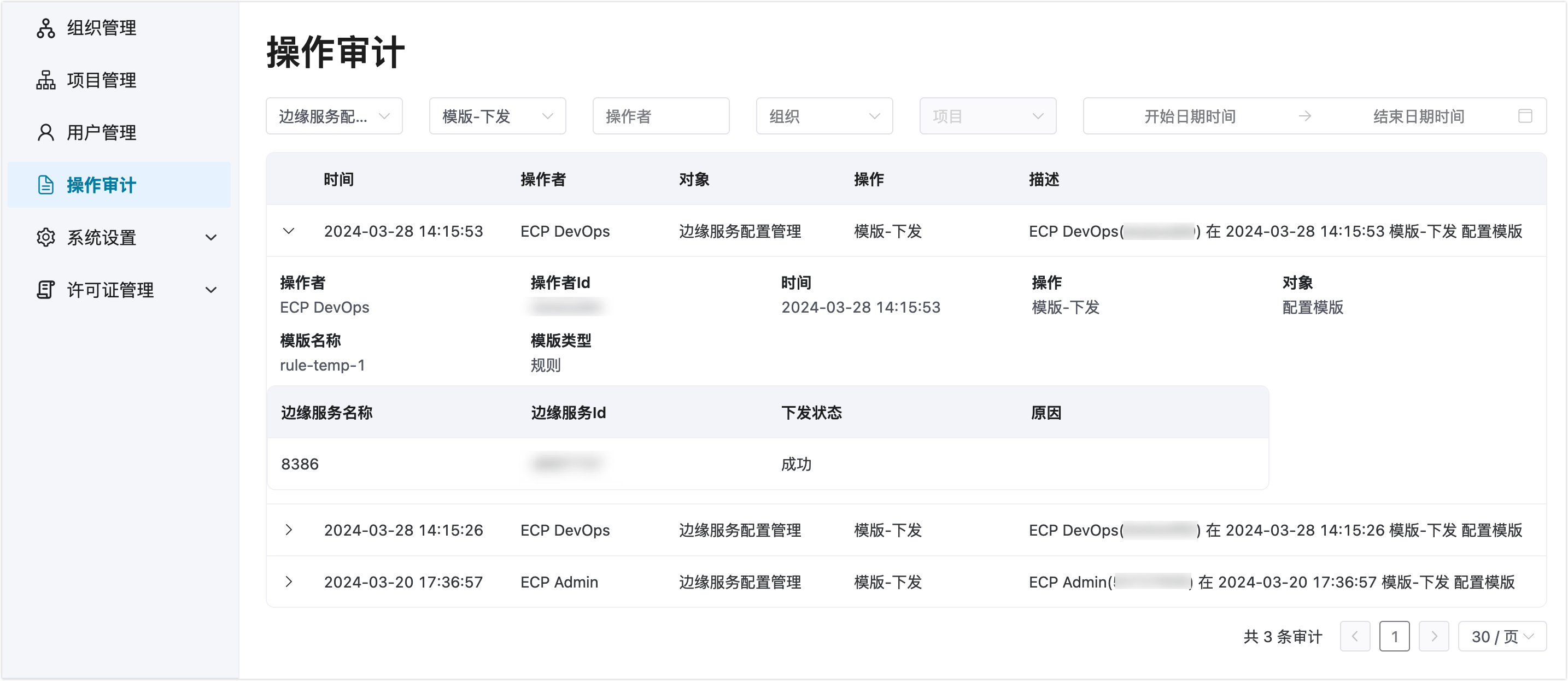 template-deliver-audit