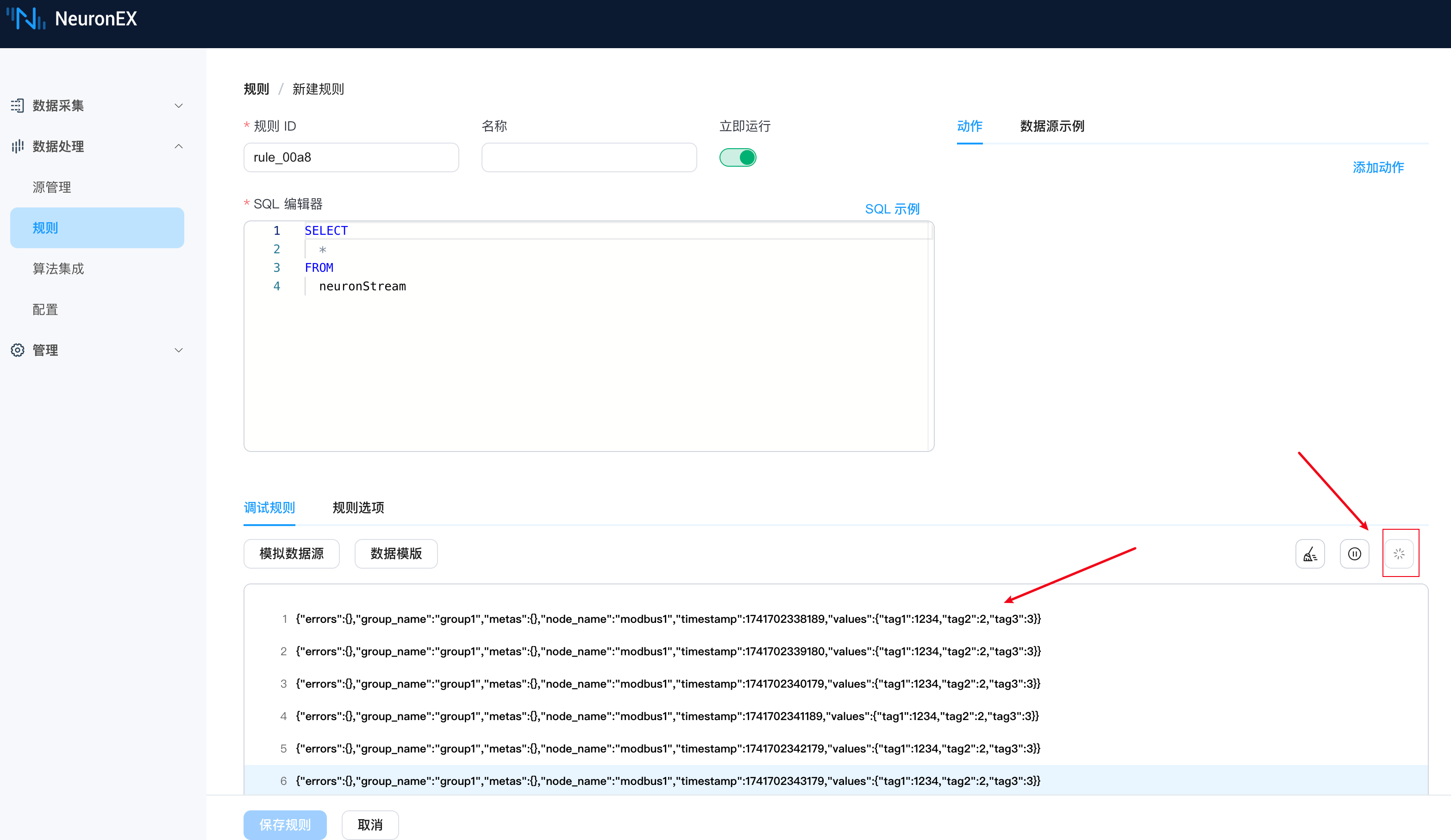 ekuiper-control-2-zh