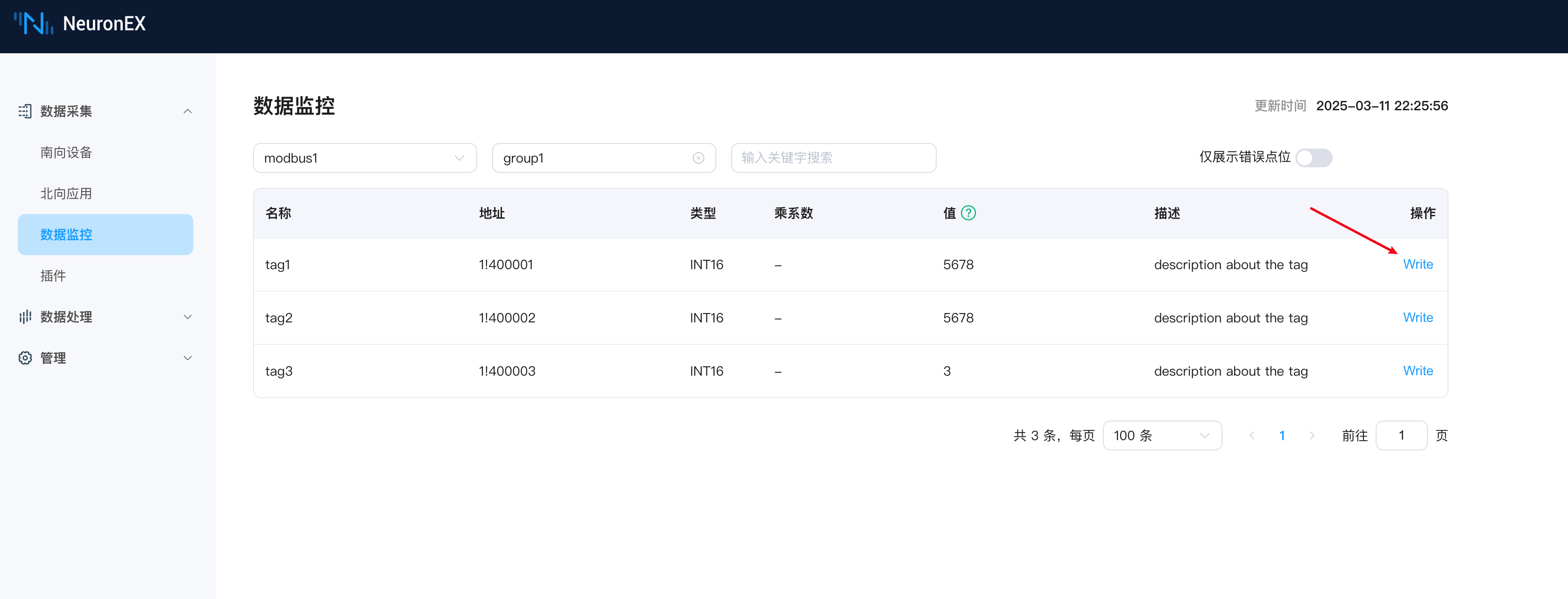 ekuiper-control-5-zh