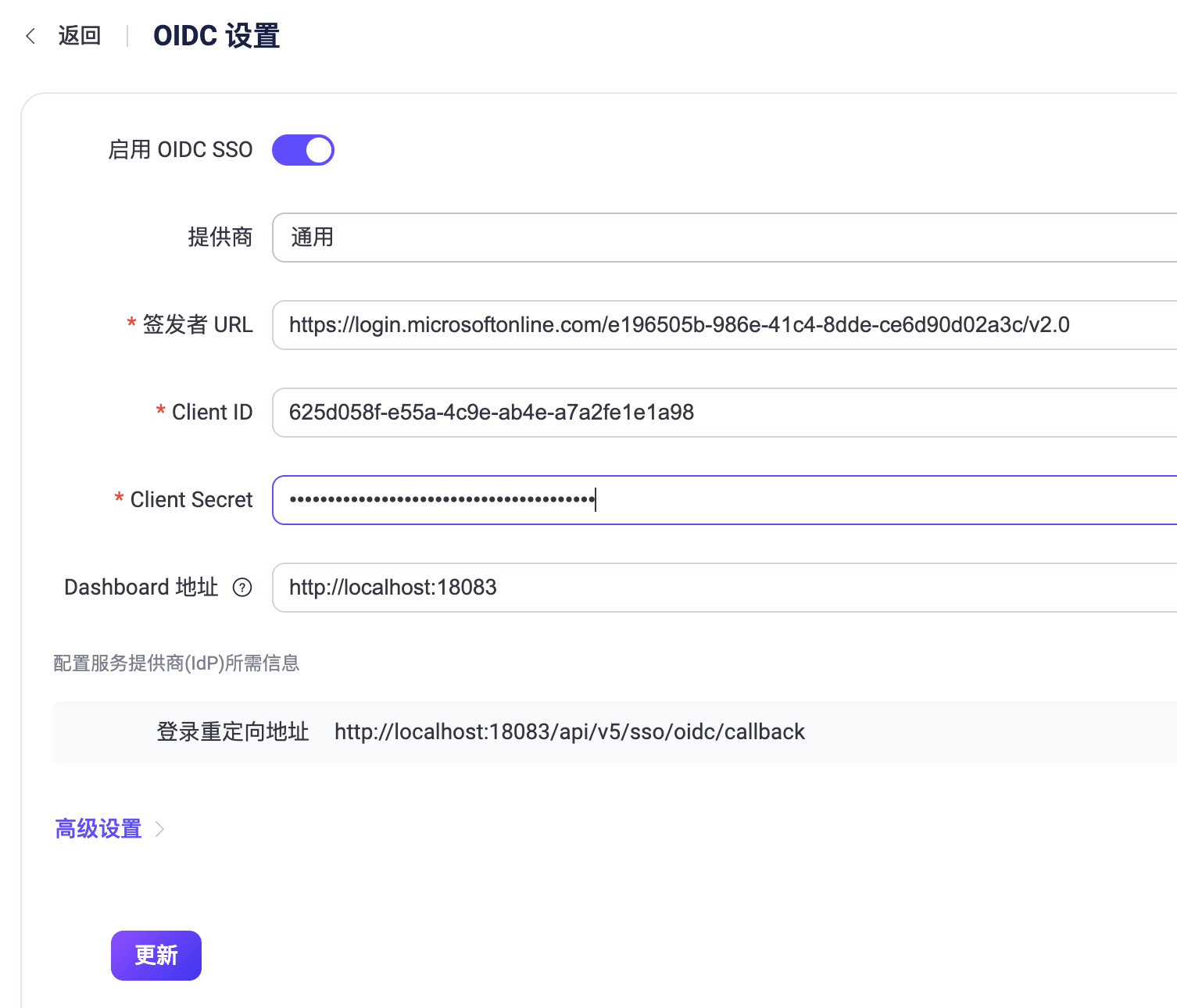 entra_id_oidc_dashboard