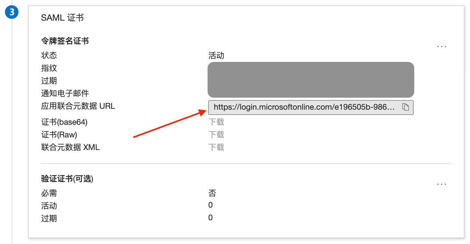 entra_id_saml_metadata_url
