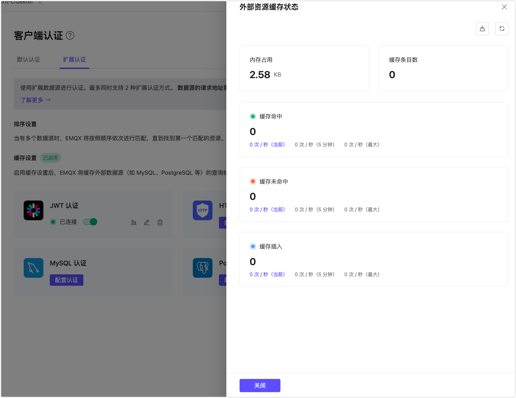 external_resource_cache_status