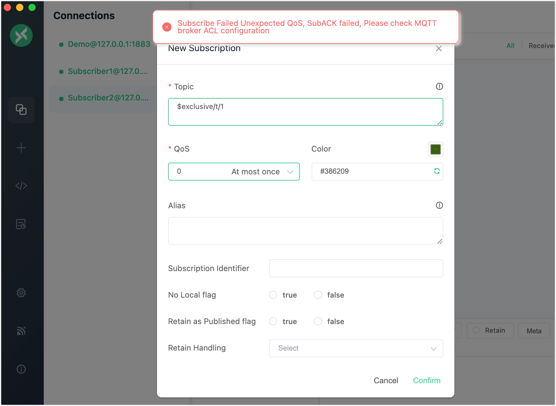 排他サブスクリプション失敗