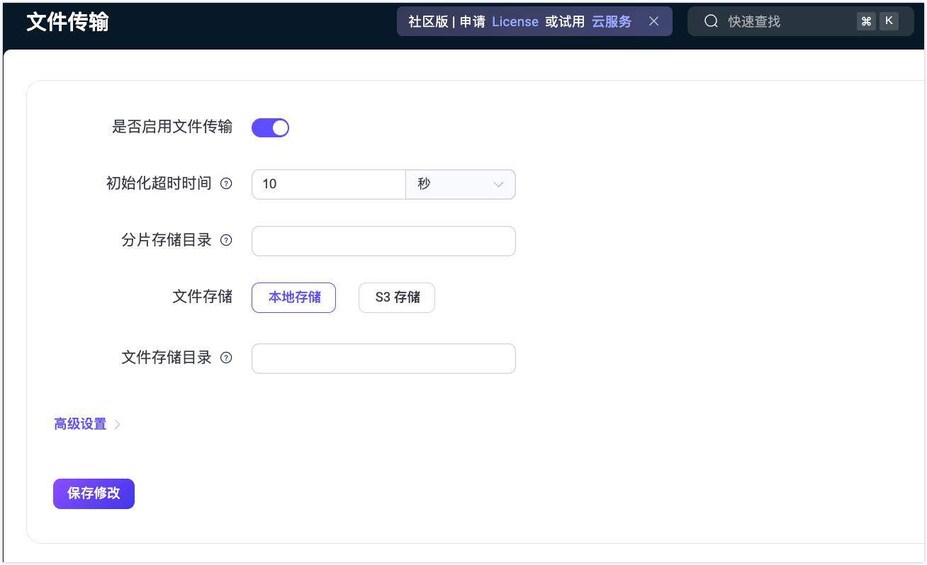 file-transfer-enable