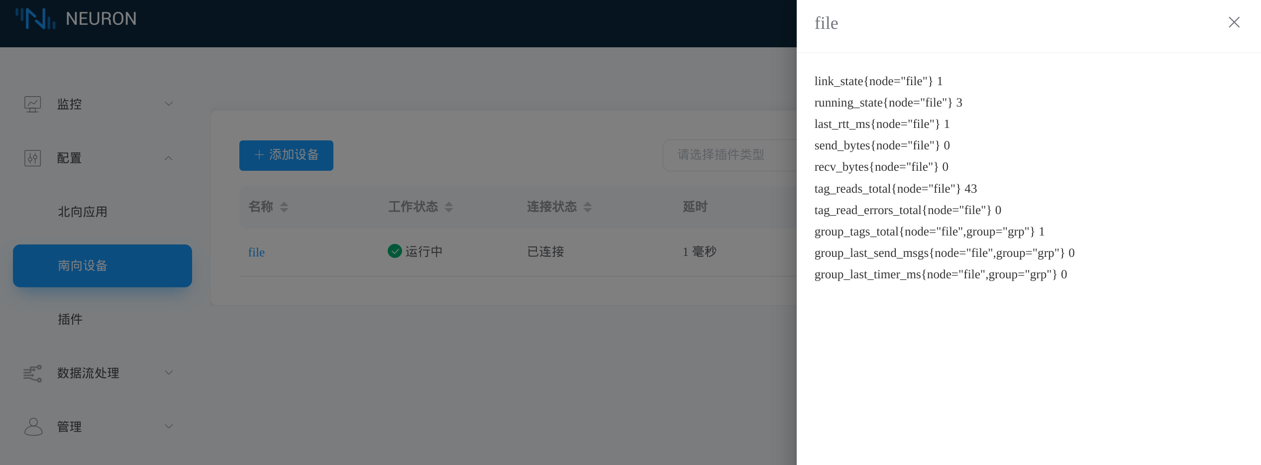 Neuron dashboard Data Statistics tab example