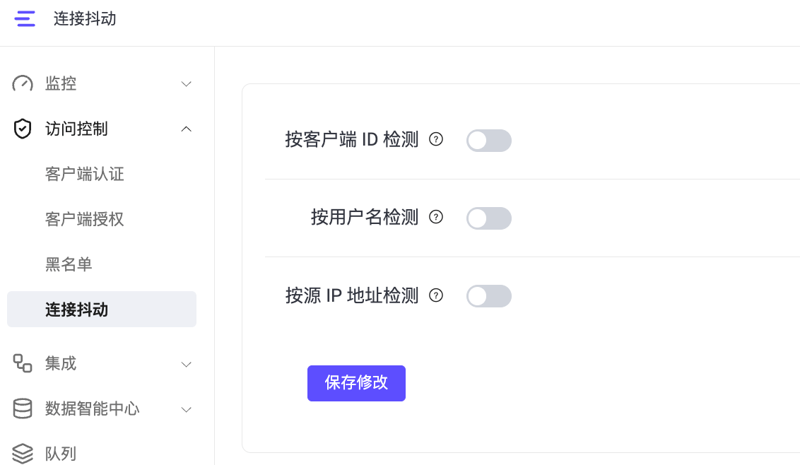 连接抖动检测维度
