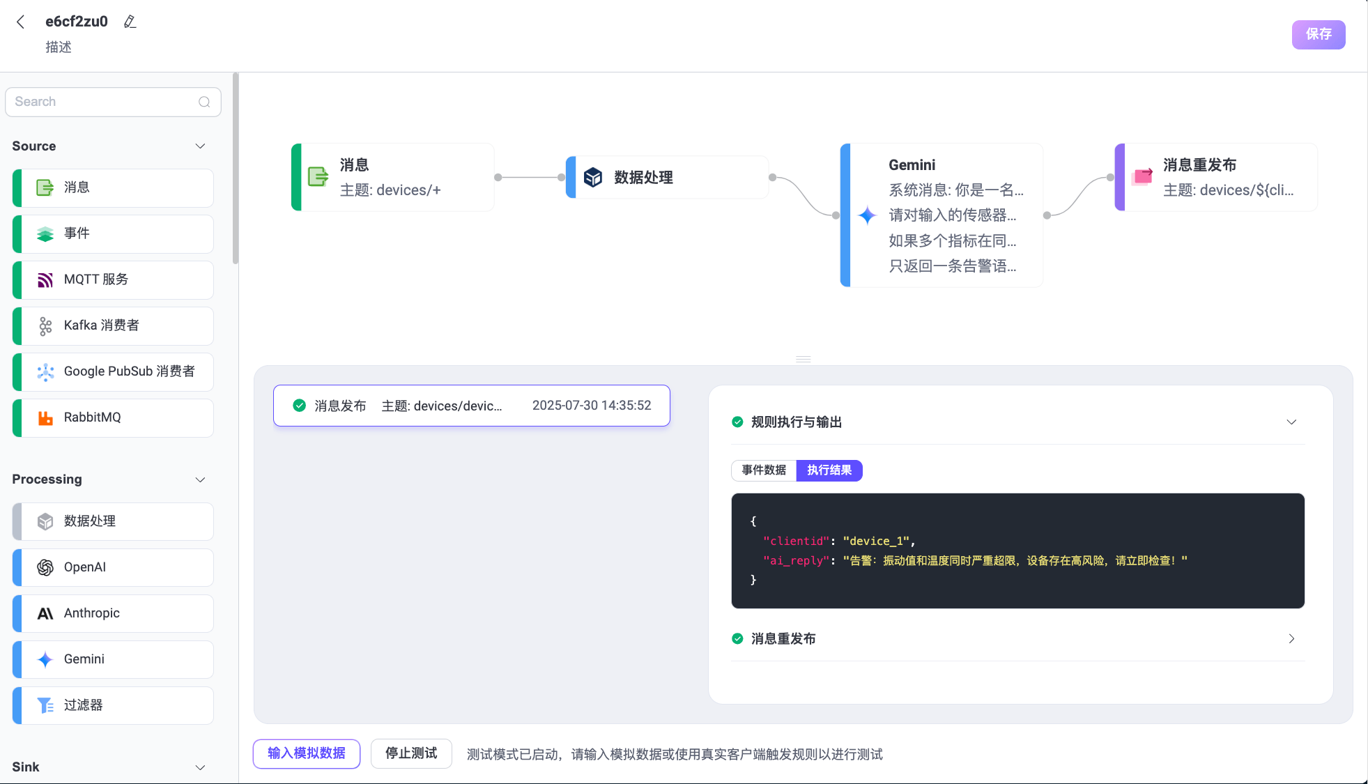 openai_node_test_result