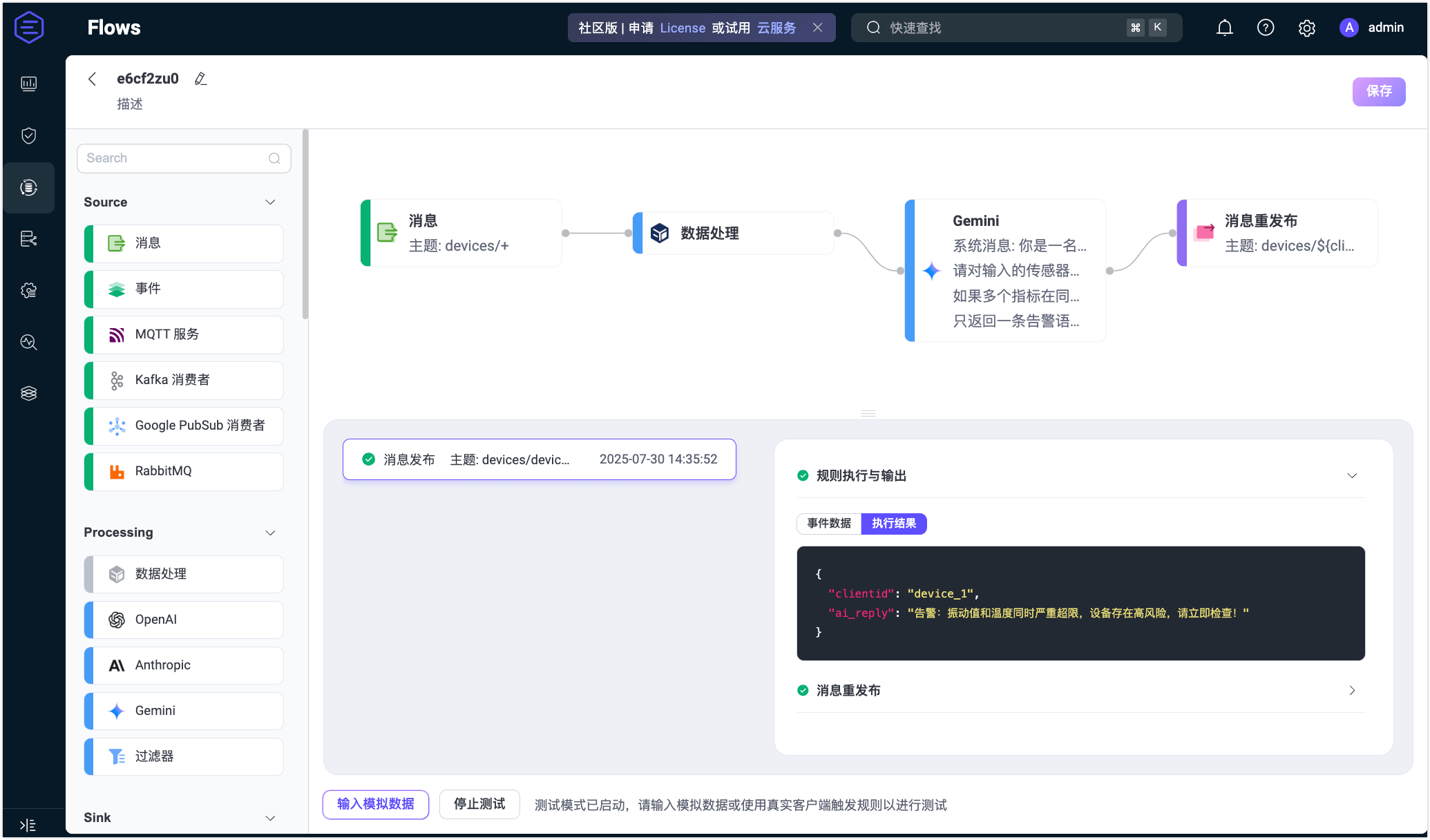 openai_node_test_result