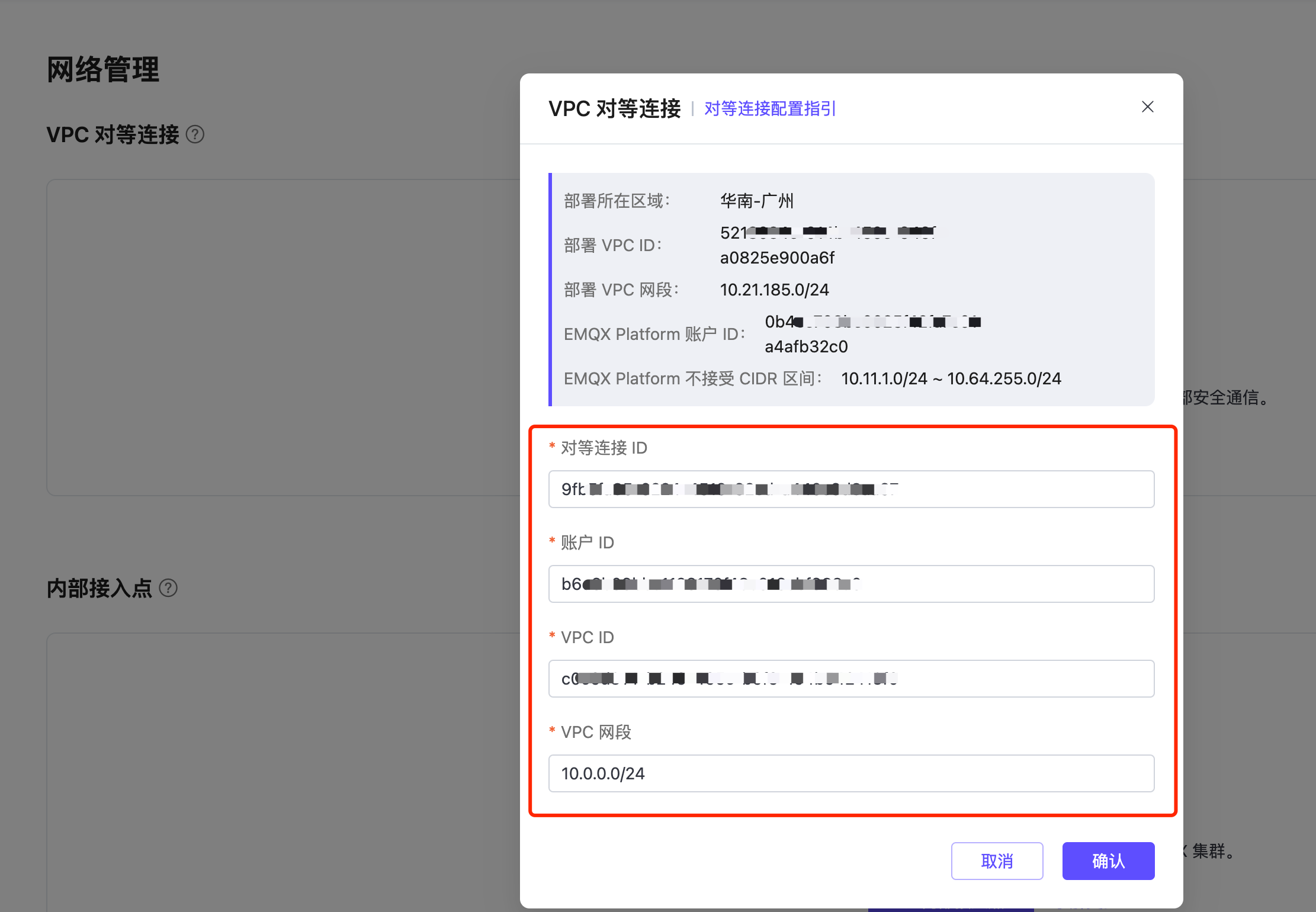 huawei_vpc_peering_info