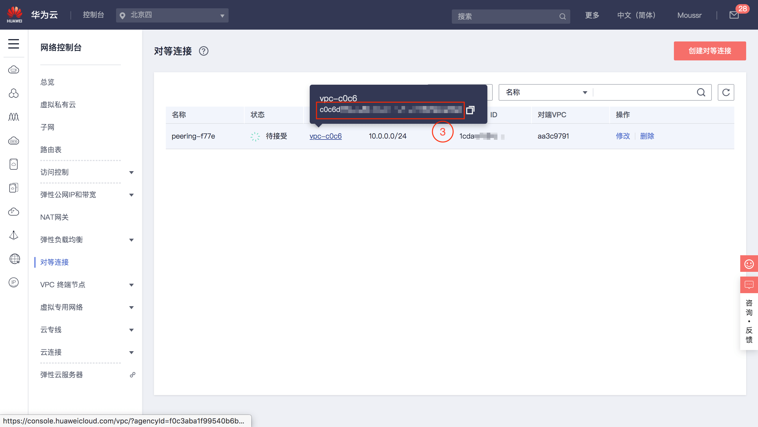 huawei_vpc_peering_info